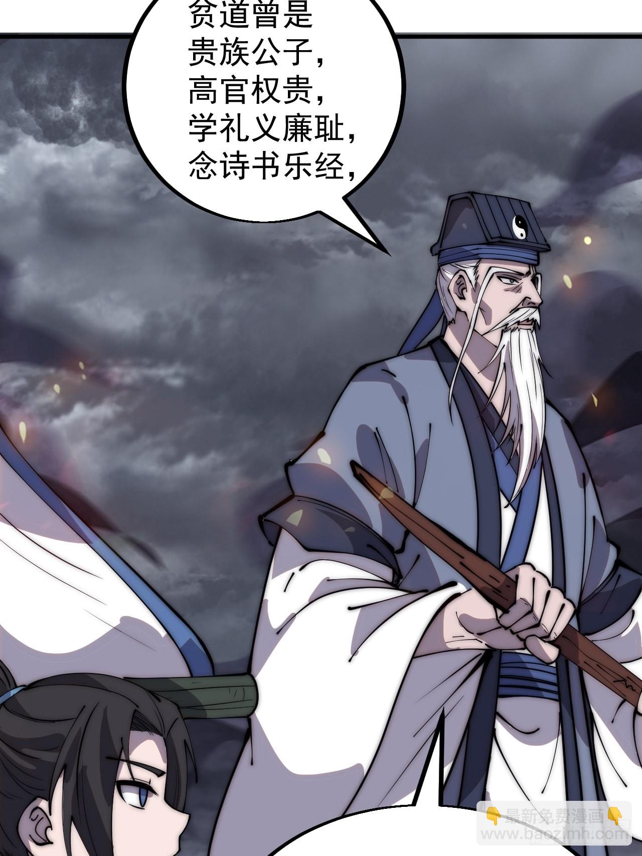 第四百三十话：林少羽VS刘阿吉19