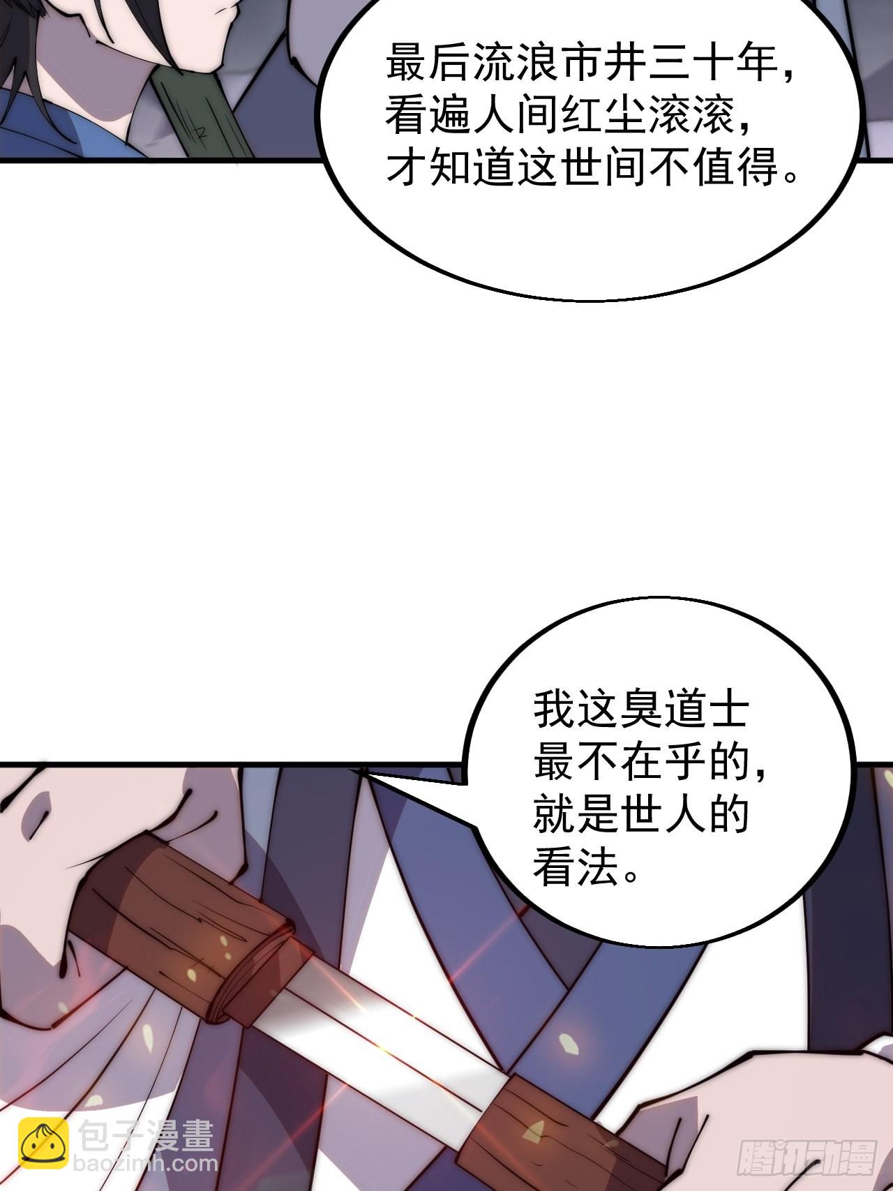 第四百三十话：林少羽VS刘阿吉20
