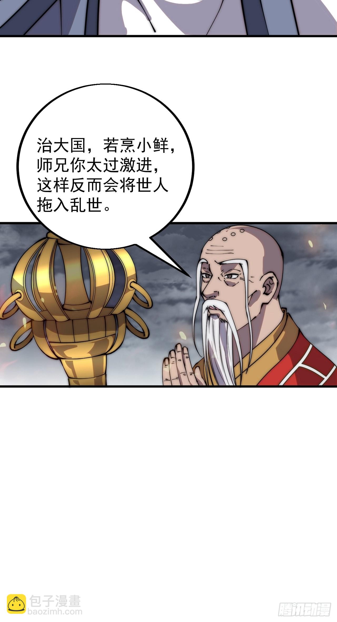 第四百三十话：林少羽VS刘阿吉23