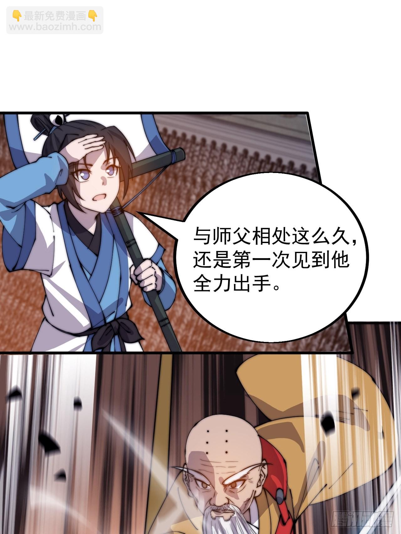 第四百三十话：林少羽VS刘阿吉27