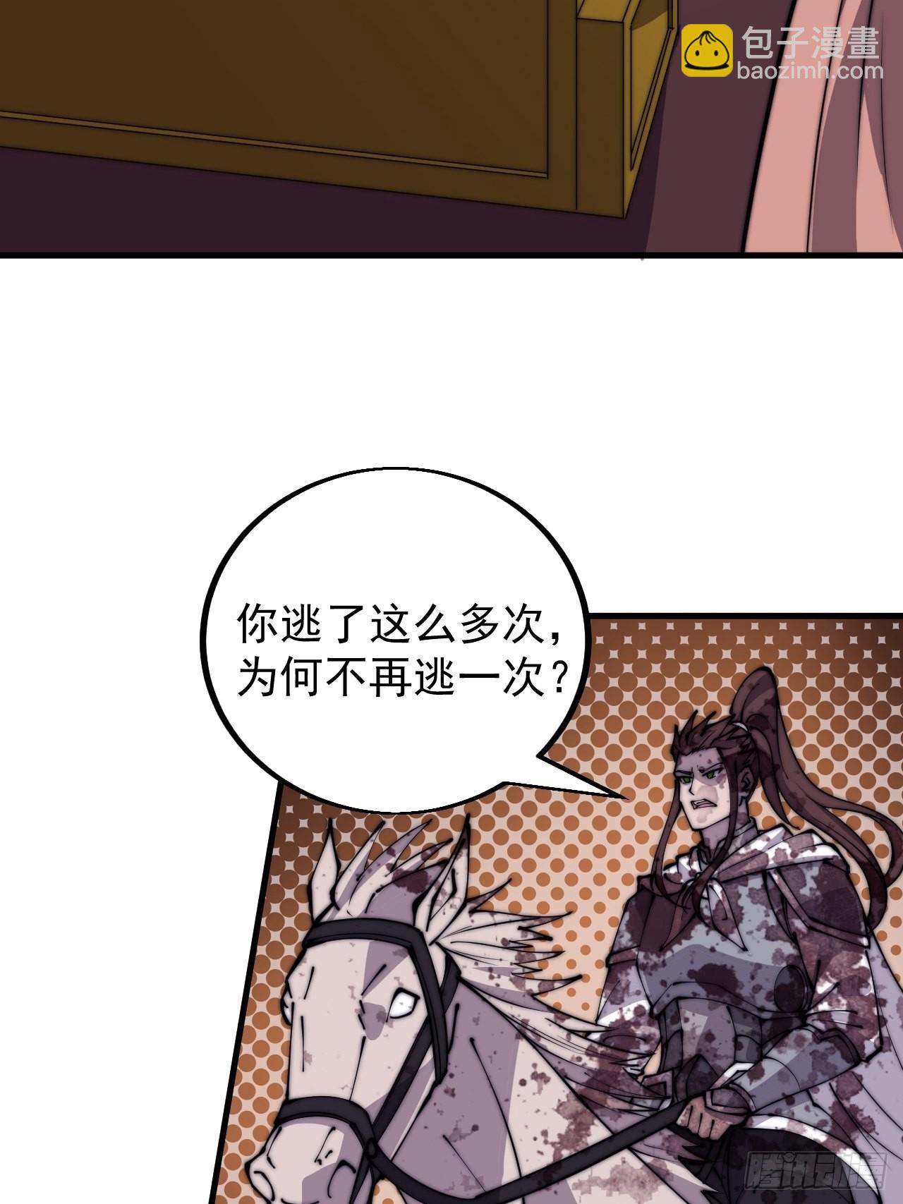 第四百三十话：林少羽VS刘阿吉32