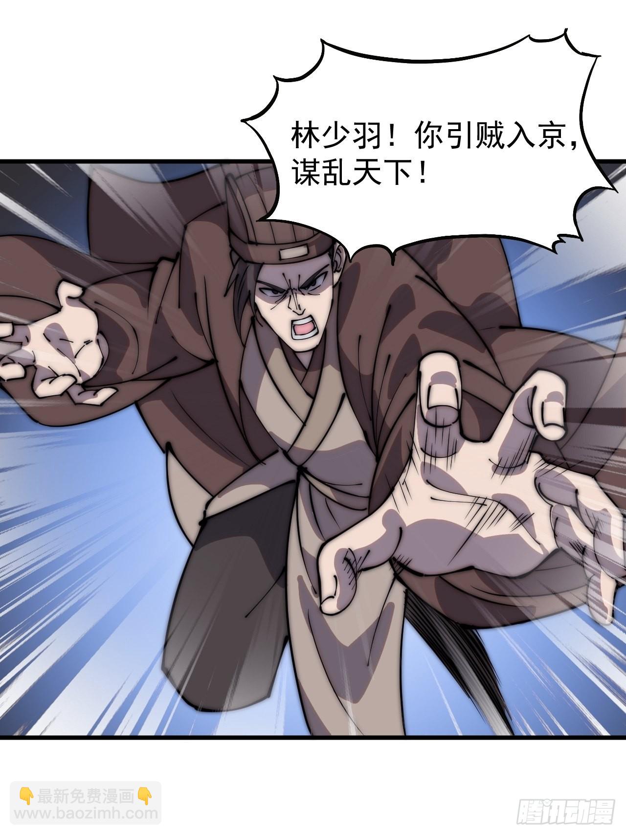 第四百三十话：林少羽VS刘阿吉36