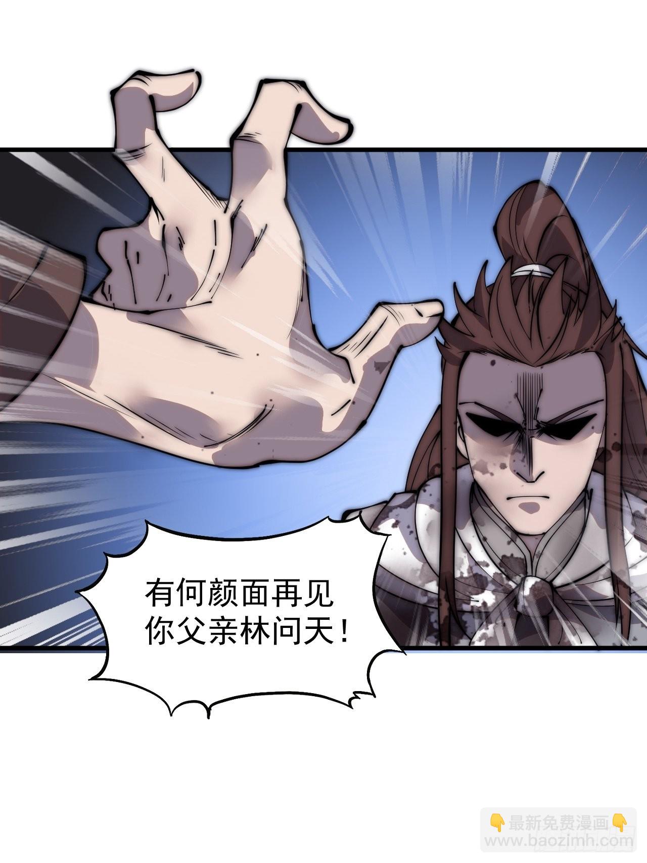 第四百三十话：林少羽VS刘阿吉37