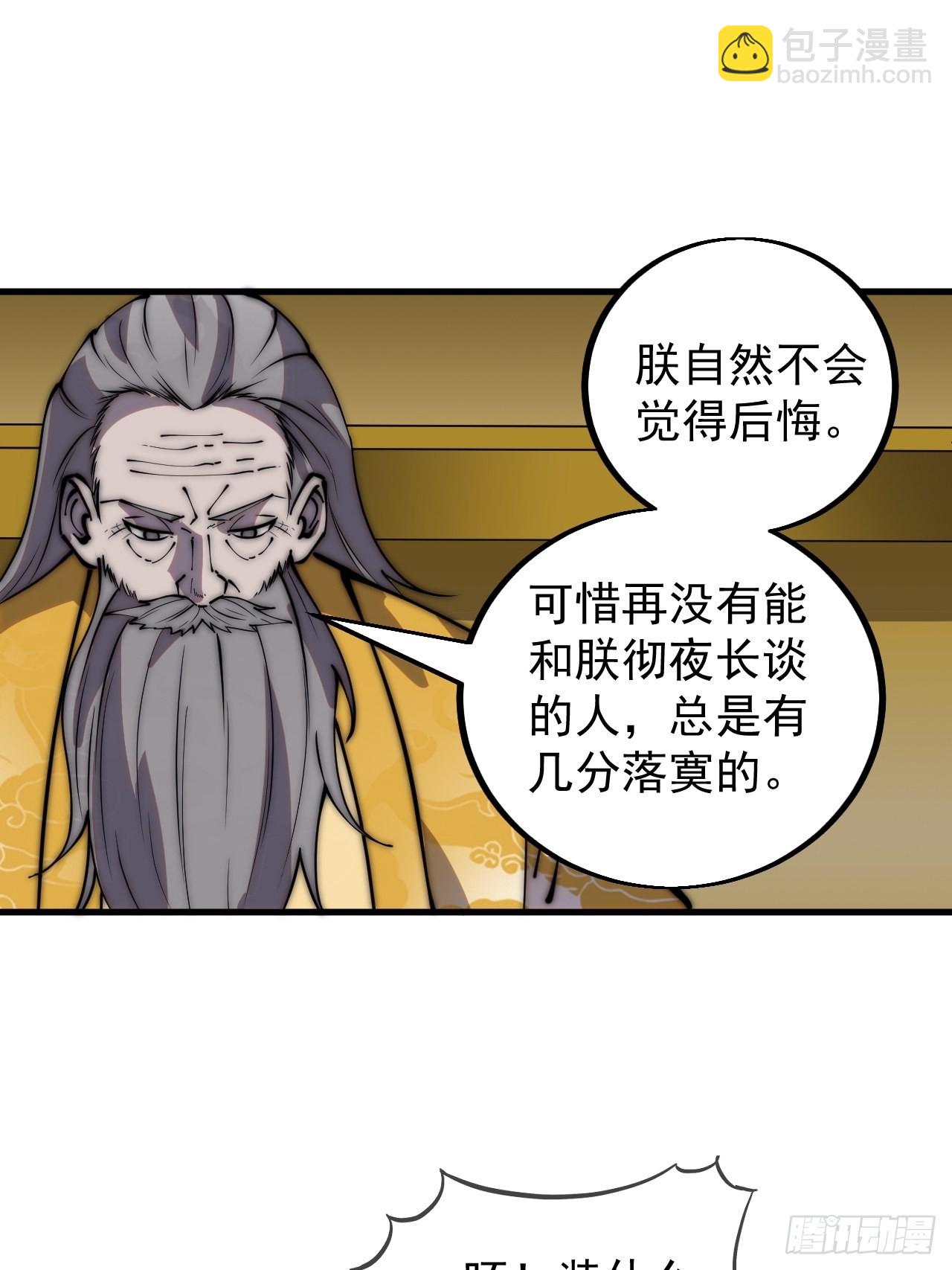 第四百三十话：林少羽VS刘阿吉43