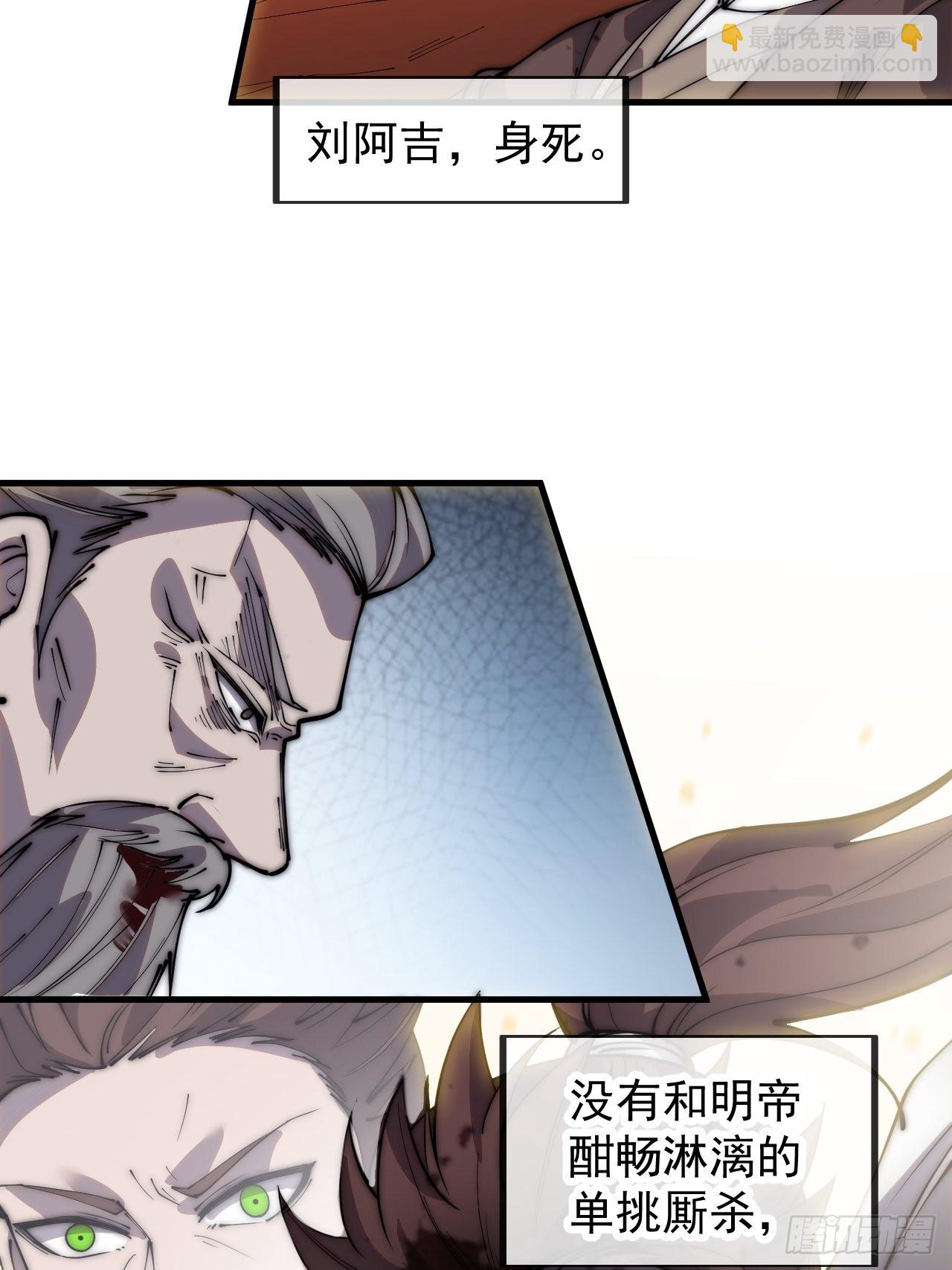 第四百三十二话：明帝之死28