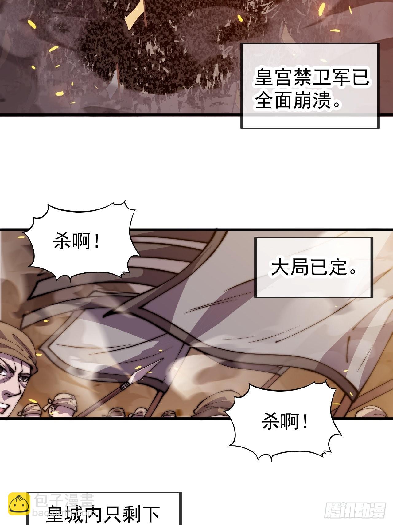 第四百三十二话：明帝之死3