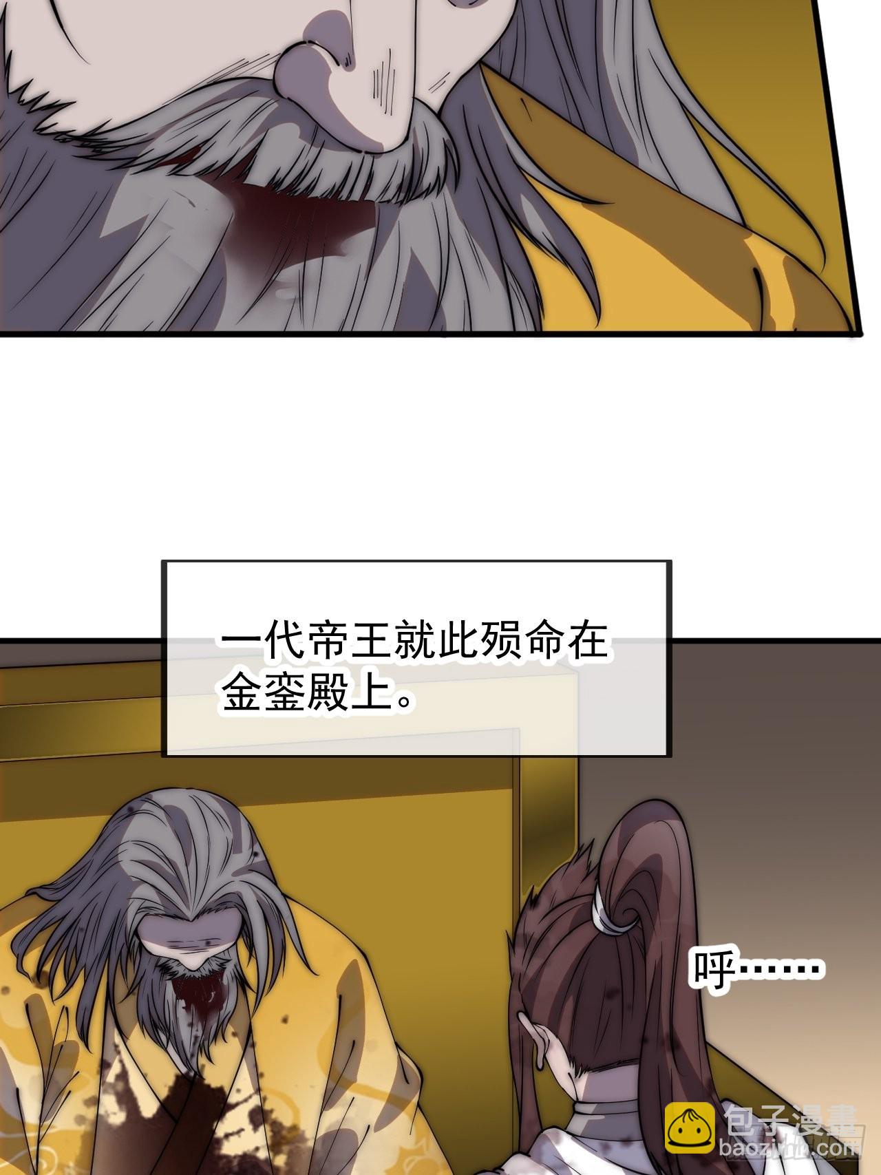 第四百三十二话：明帝之死32