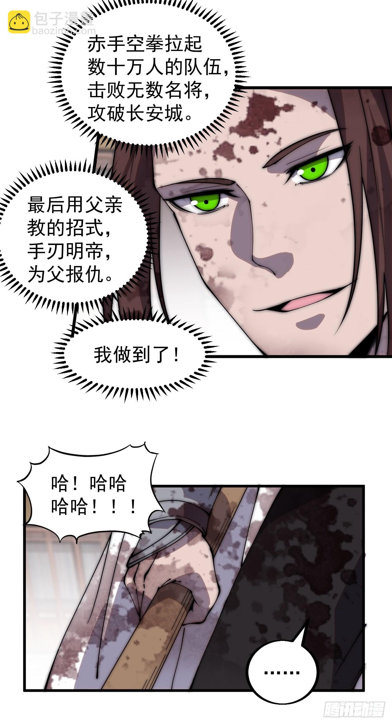 第四百三十二话：明帝之死34