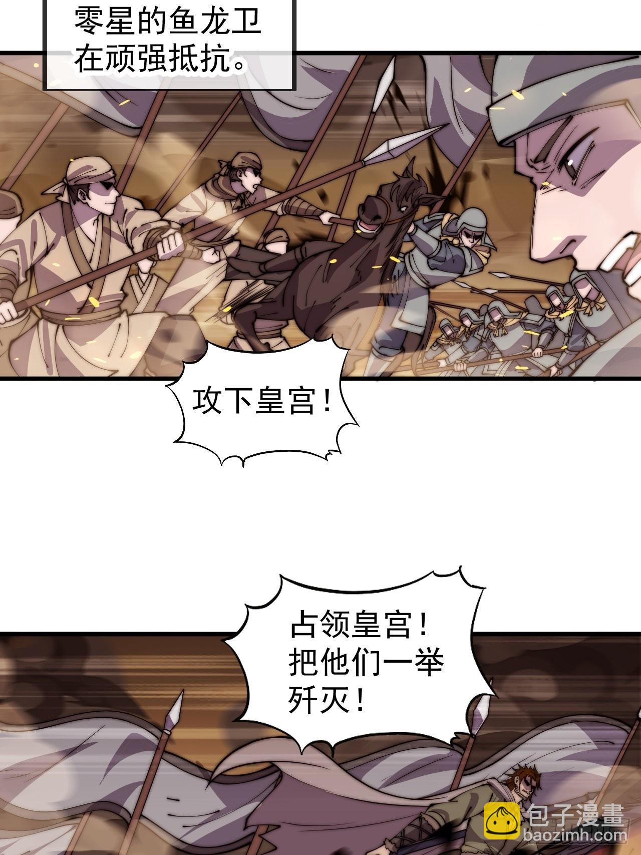 第四百三十二话：明帝之死4