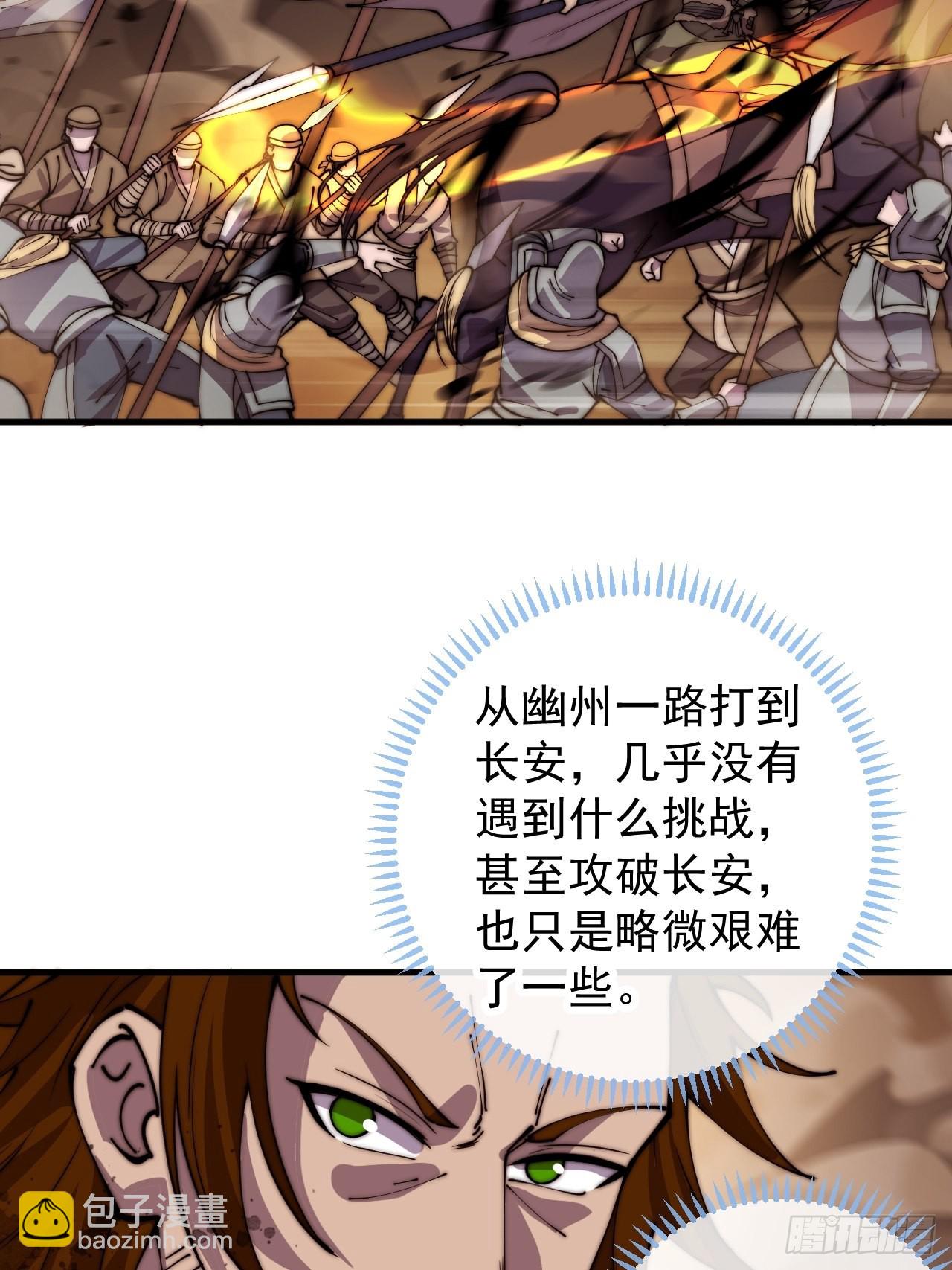 第四百三十二话：明帝之死5