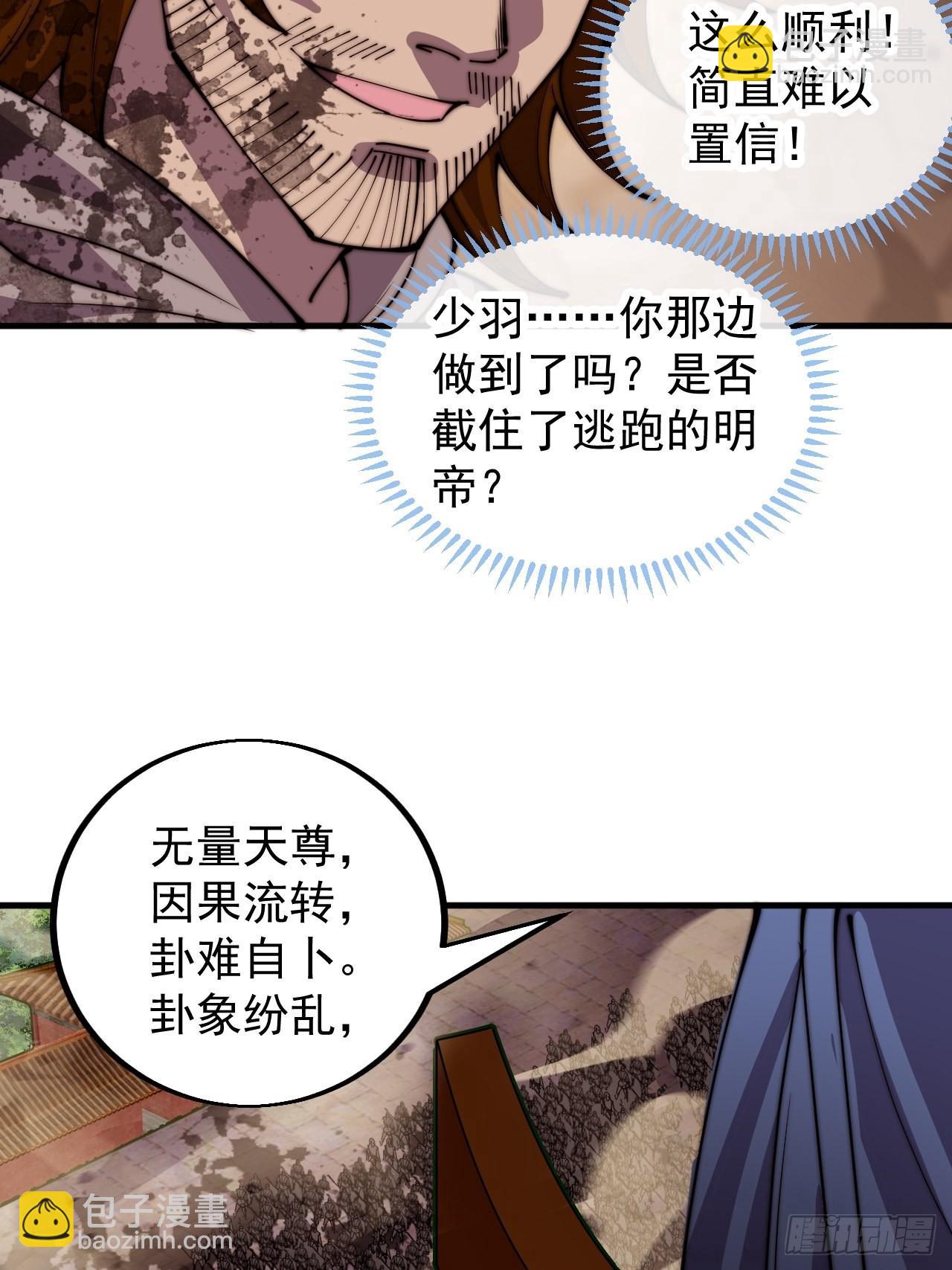 第四百三十二话：明帝之死6