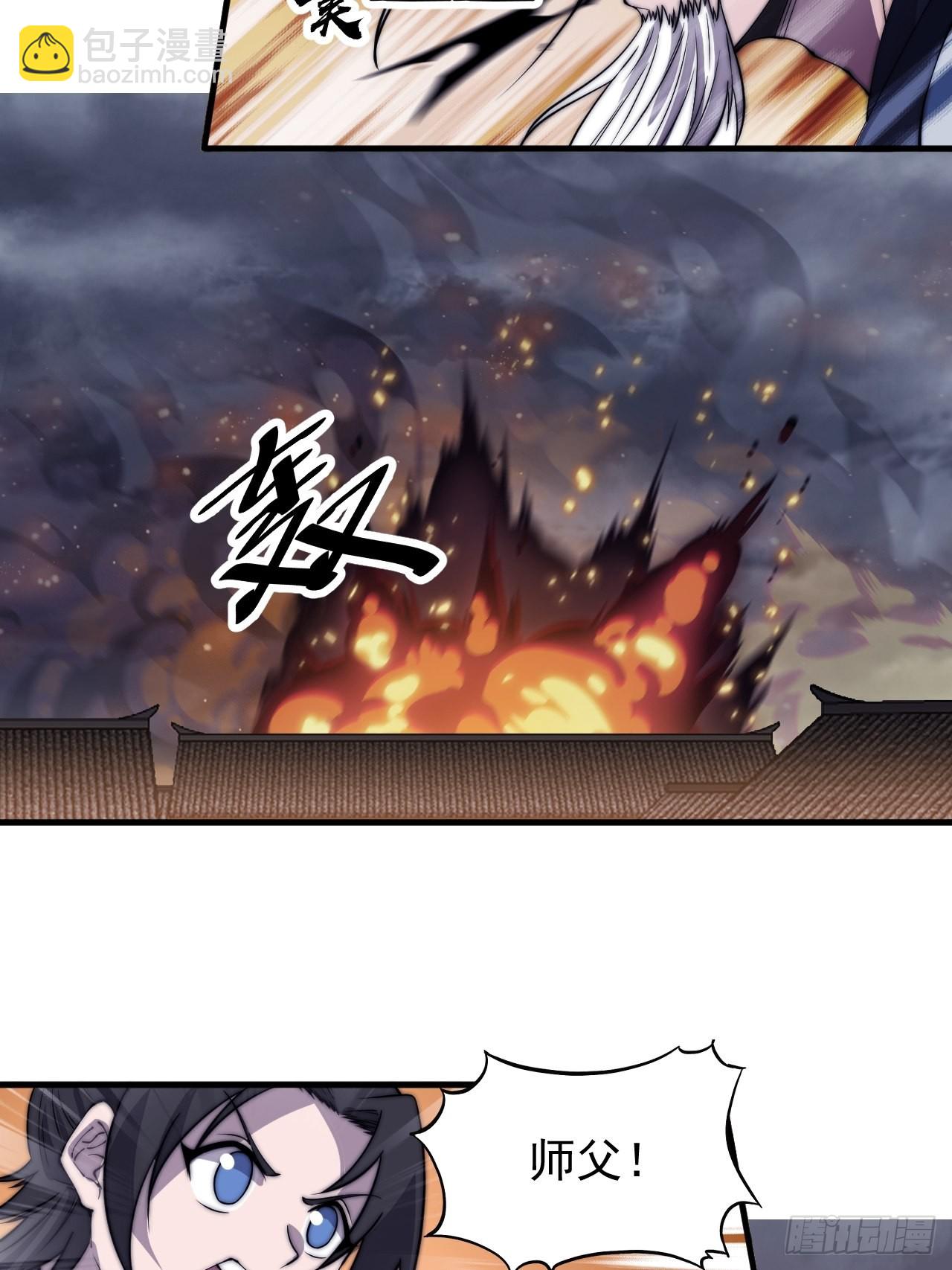 第四百三十三话：乱世降临10