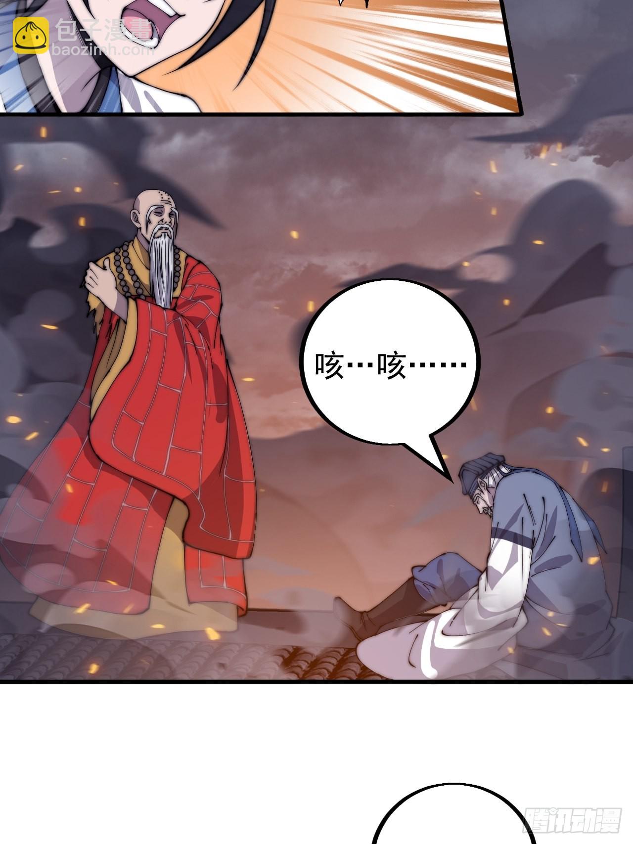 第四百三十三话：乱世降临11