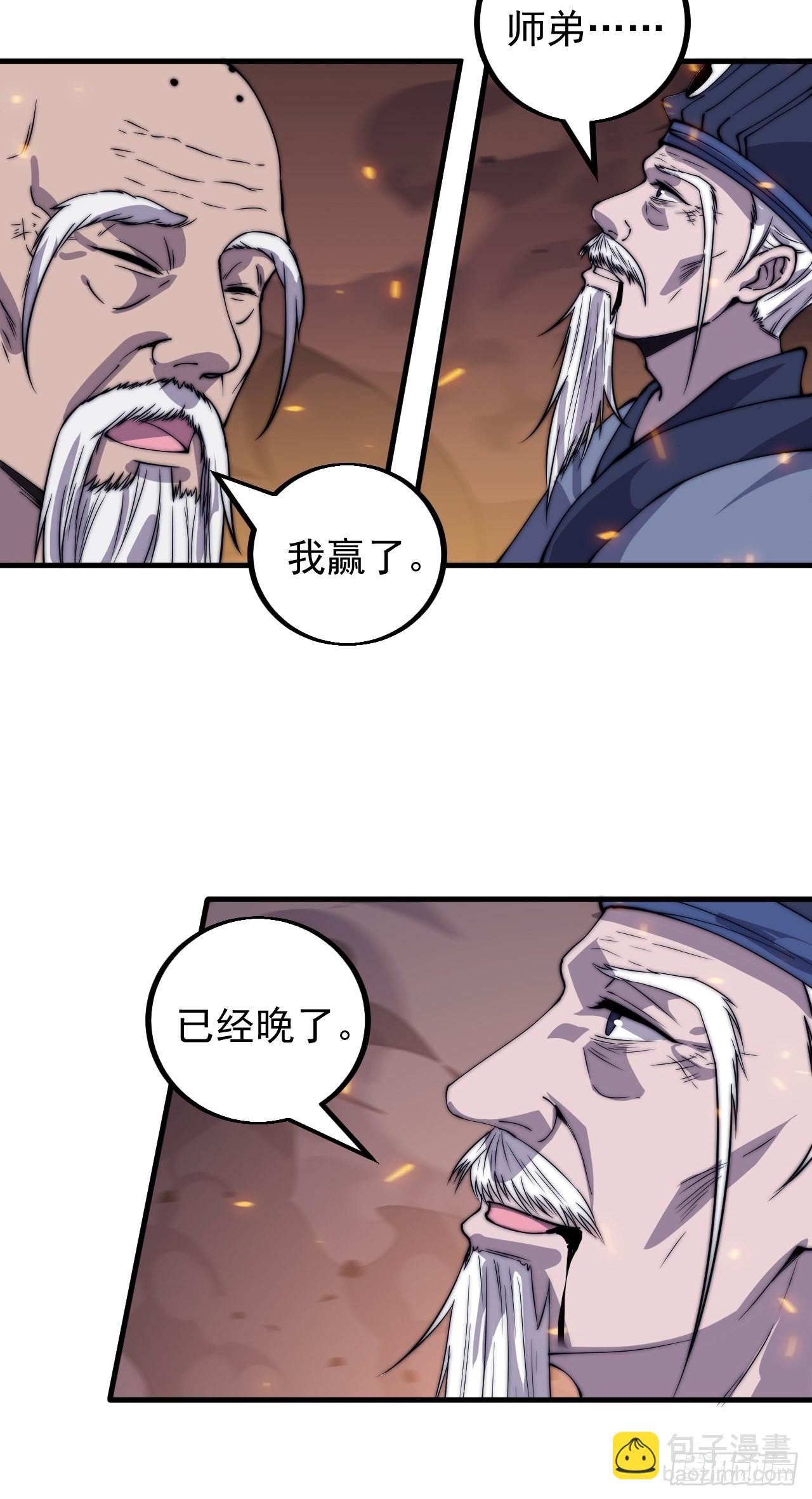 第四百三十三话：乱世降临12