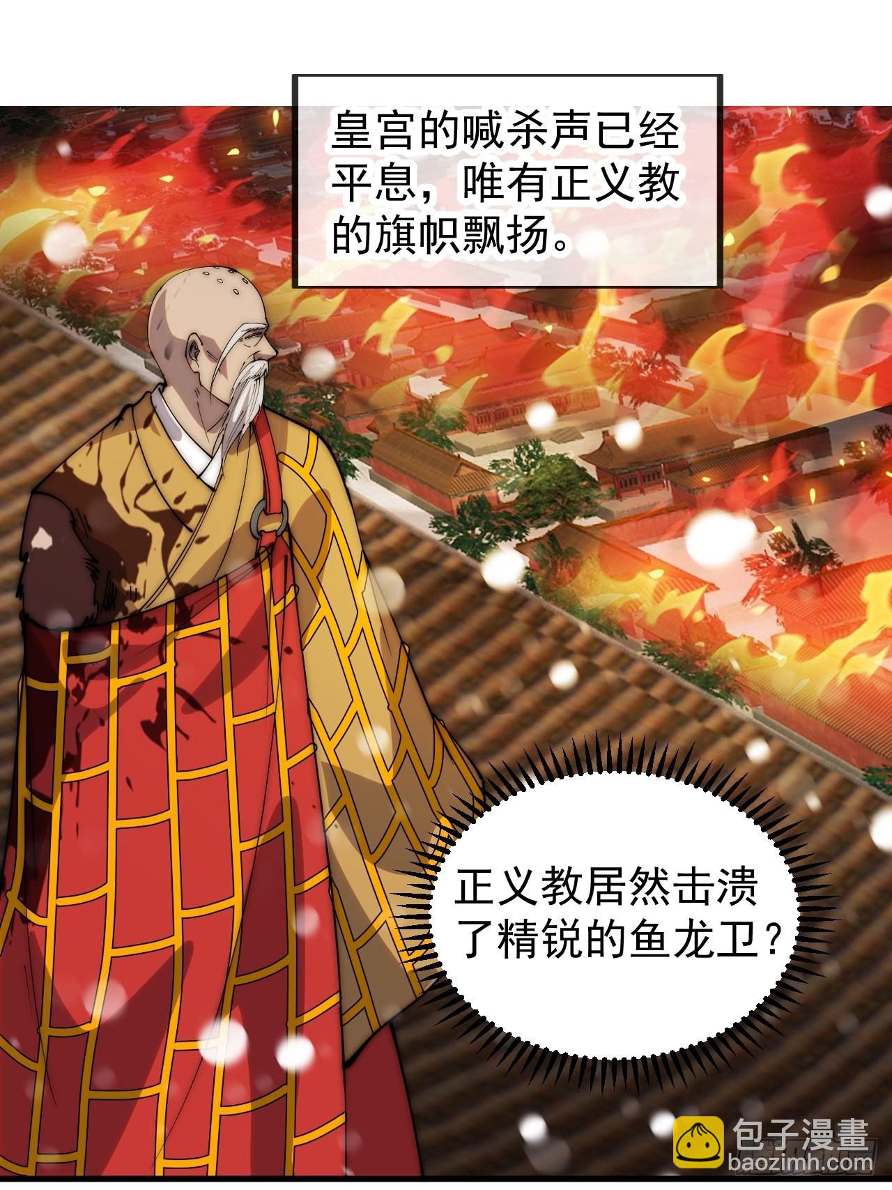 第四百三十三话：乱世降临13