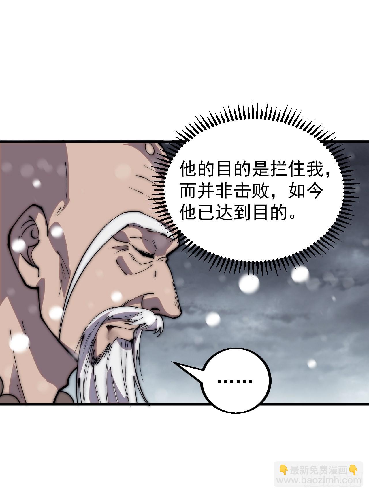 第四百三十三话：乱世降临14