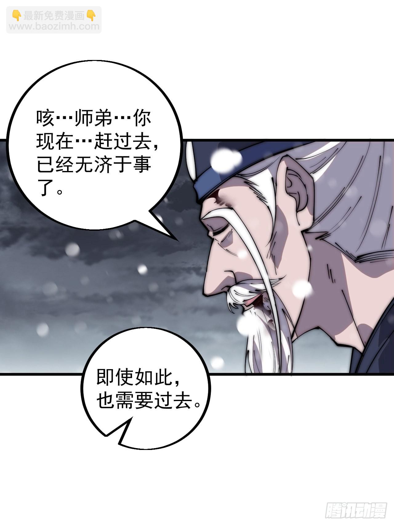 第四百三十三话：乱世降临15