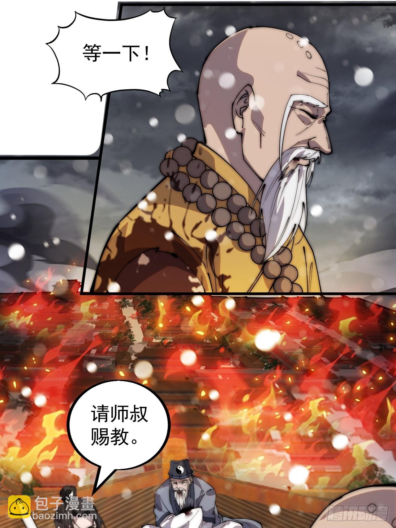 第四百三十三话：乱世降临18