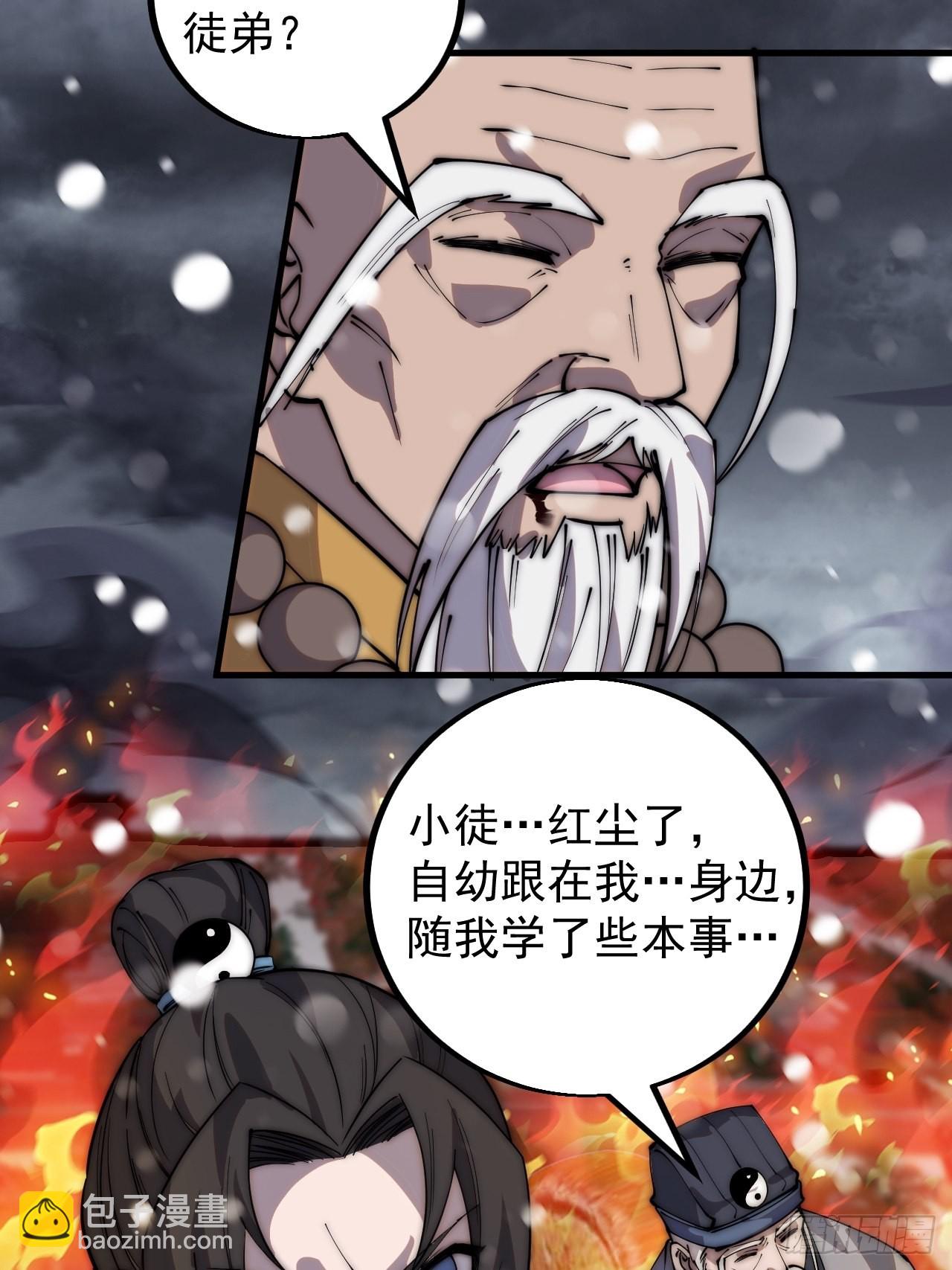 第四百三十三话：乱世降临20
