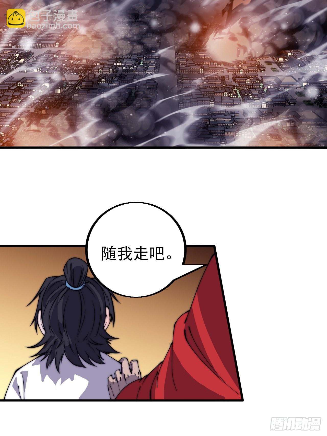 第四百三十三话：乱世降临29