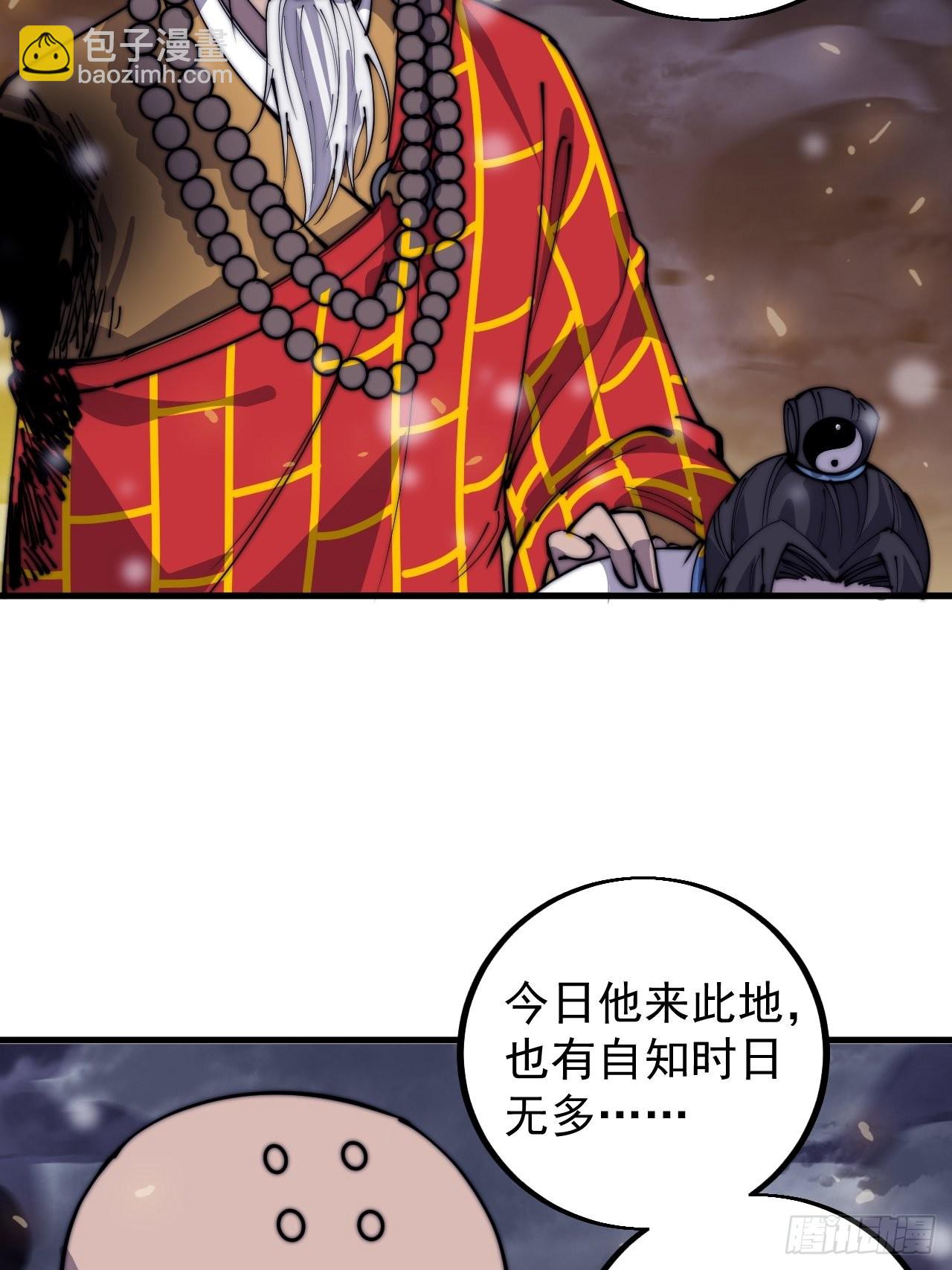 第四百三十三话：乱世降临31