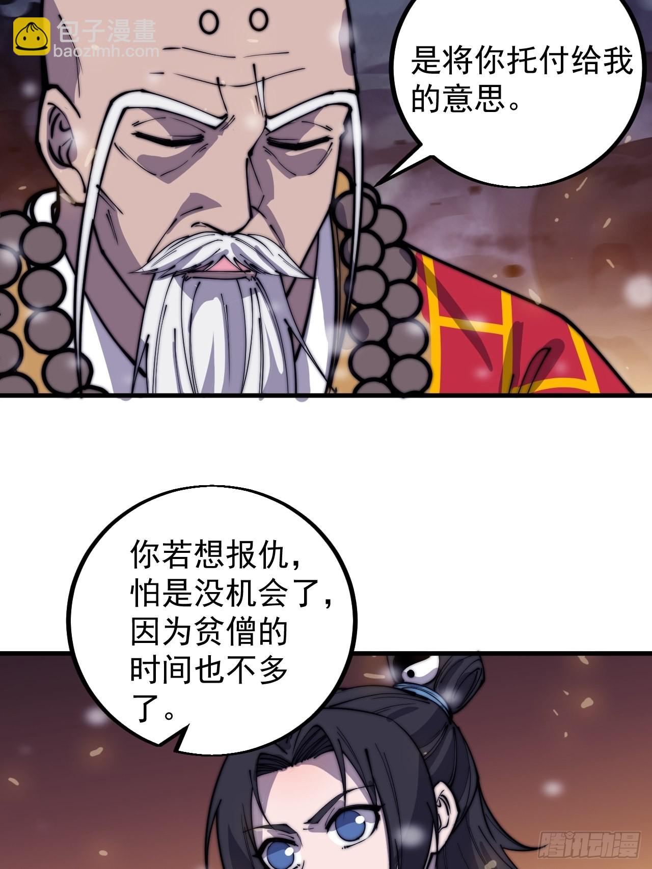 第四百三十三话：乱世降临32