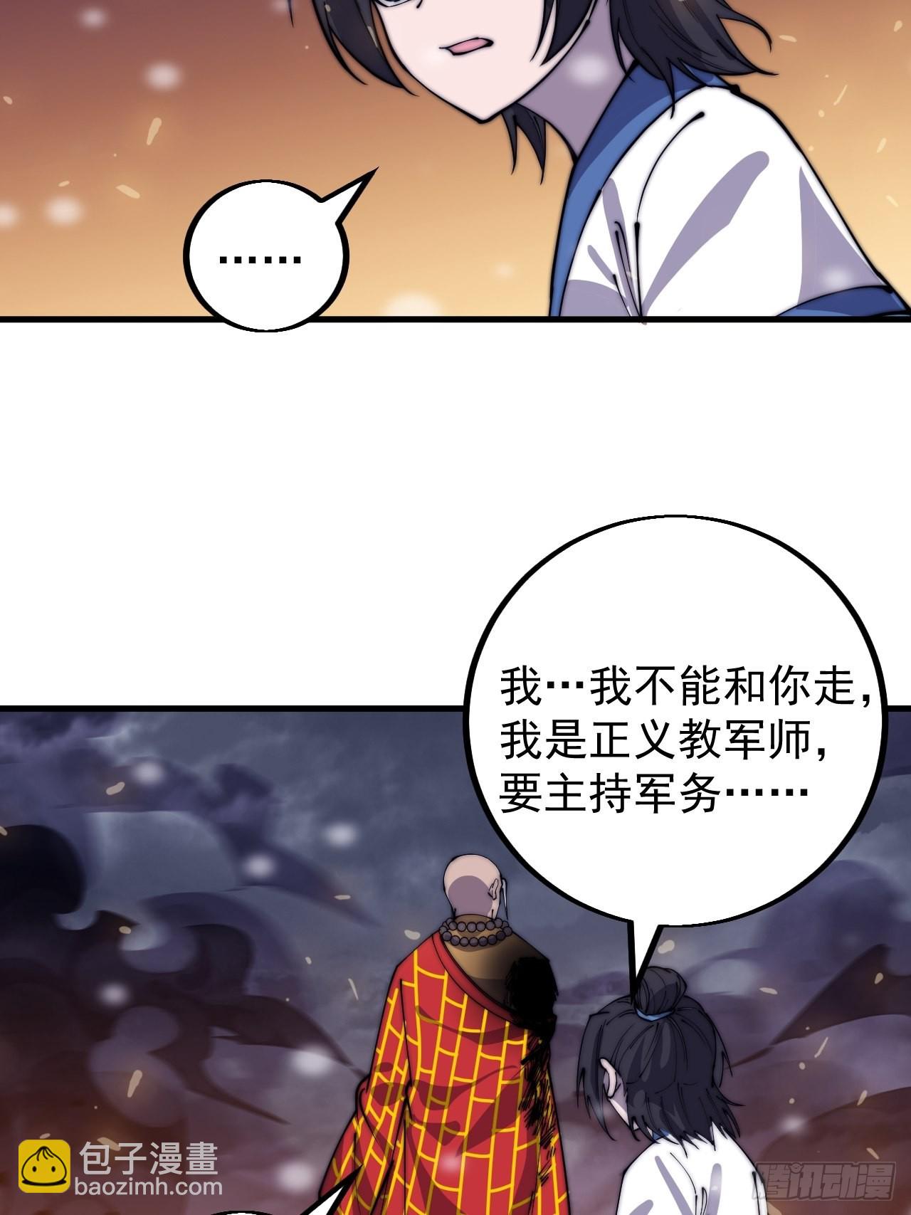 第四百三十三话：乱世降临33