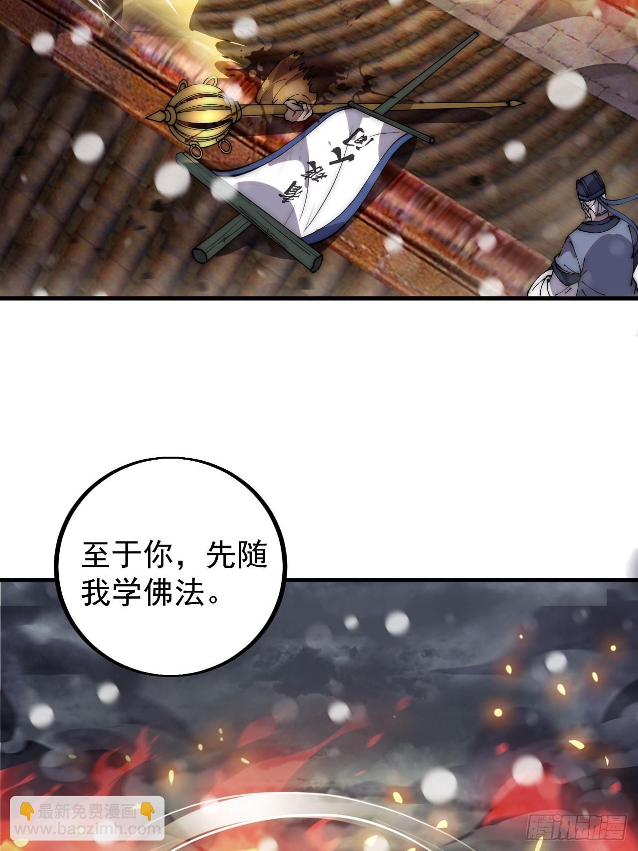 第四百三十三话：乱世降临37