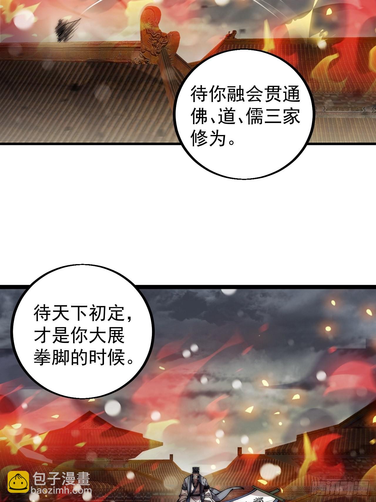 第四百三十三话：乱世降临38