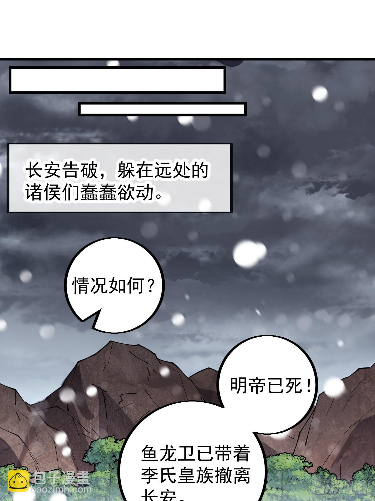 第四百三十三话：乱世降临42