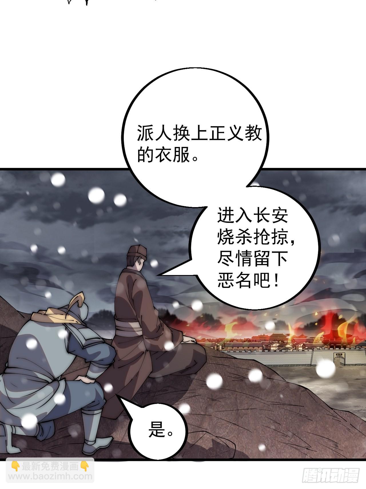 第四百三十三话：乱世降临44