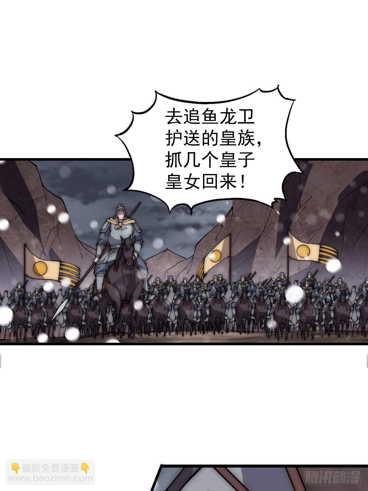 第四百三十三话：乱世降临45