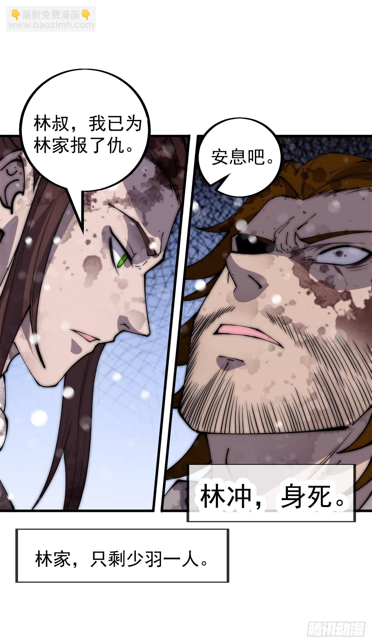 第四百三十三话：乱世降临47