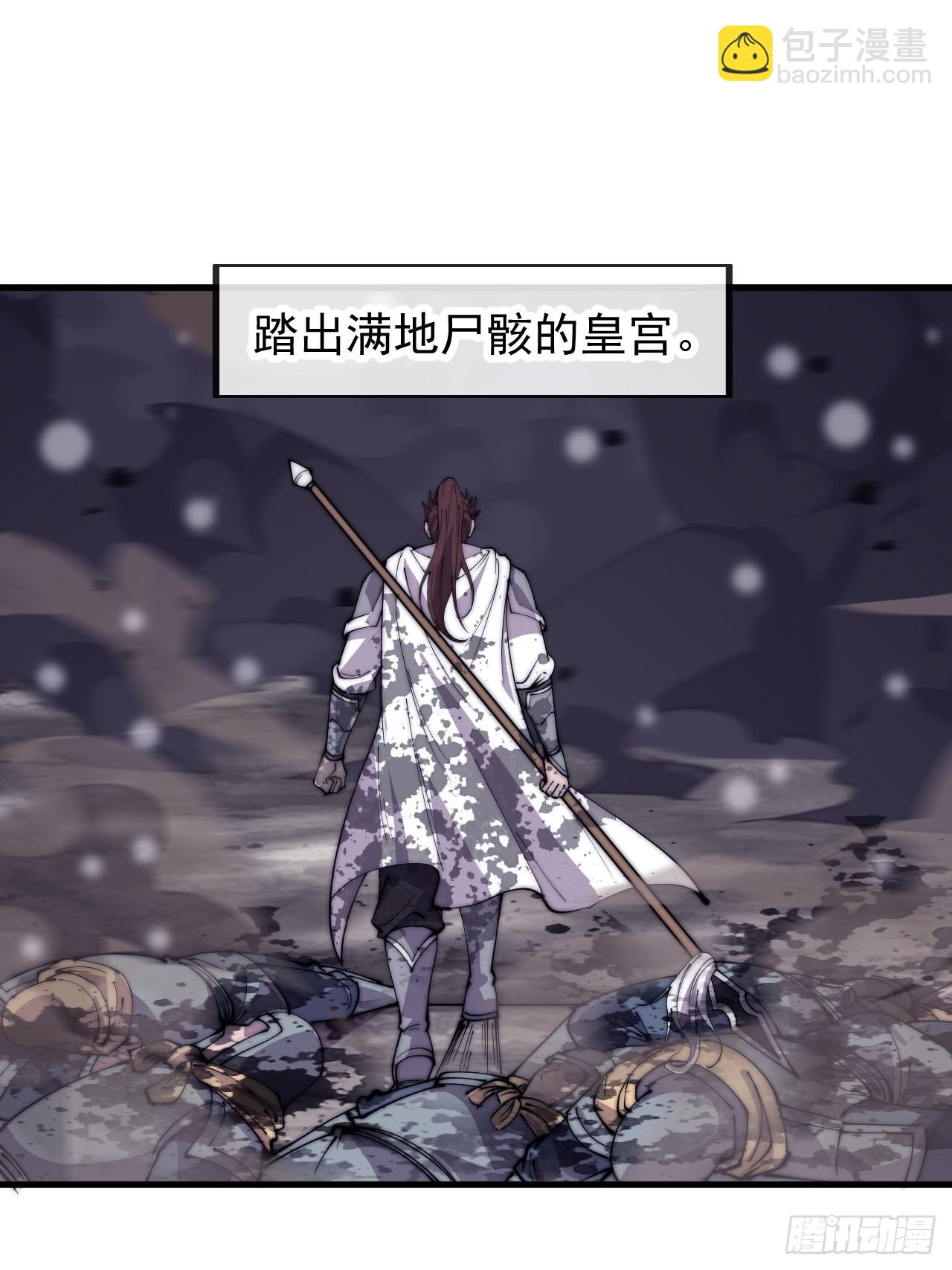 第四百三十三话：乱世降临48