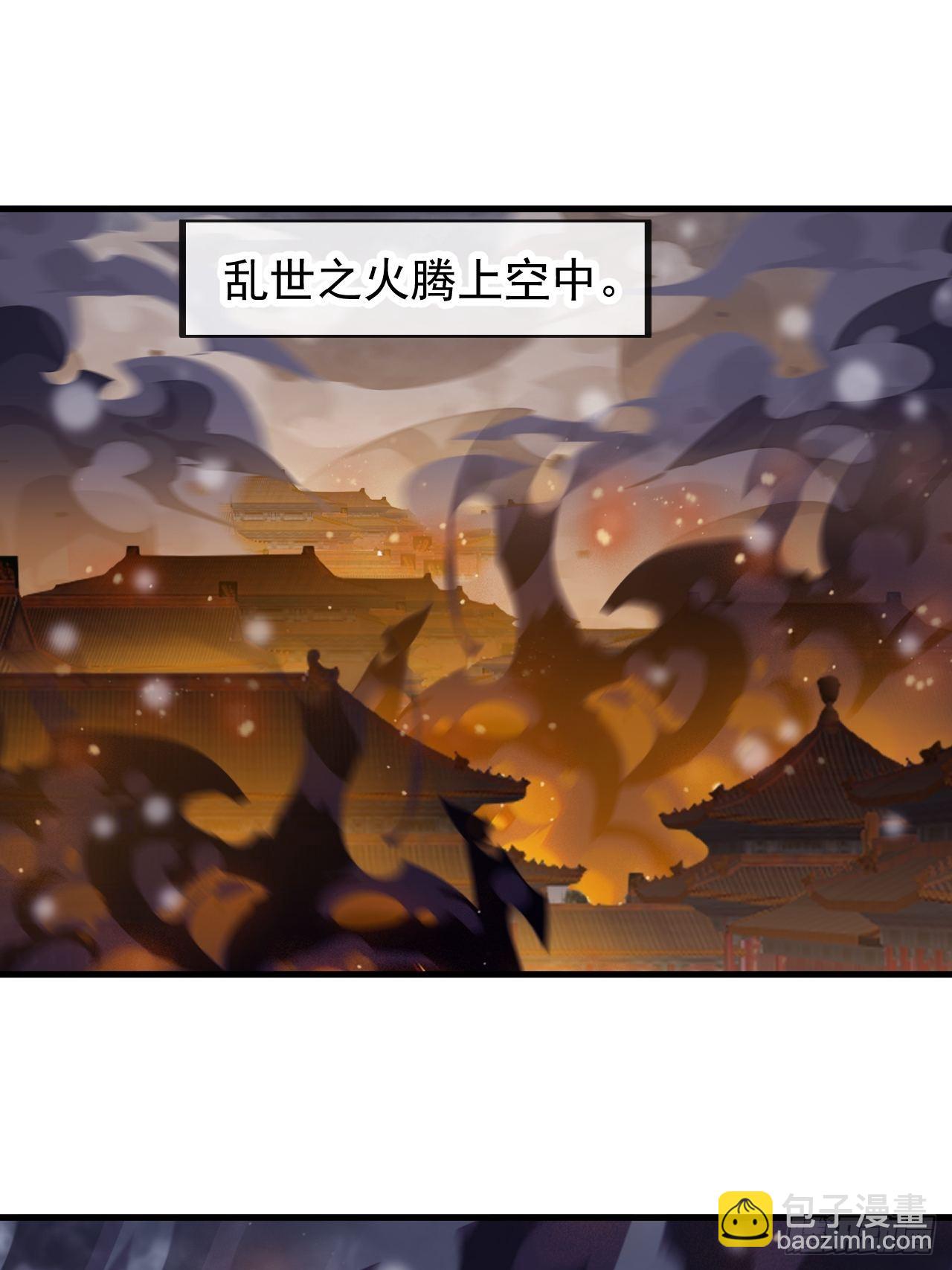 第四百三十三话：乱世降临49