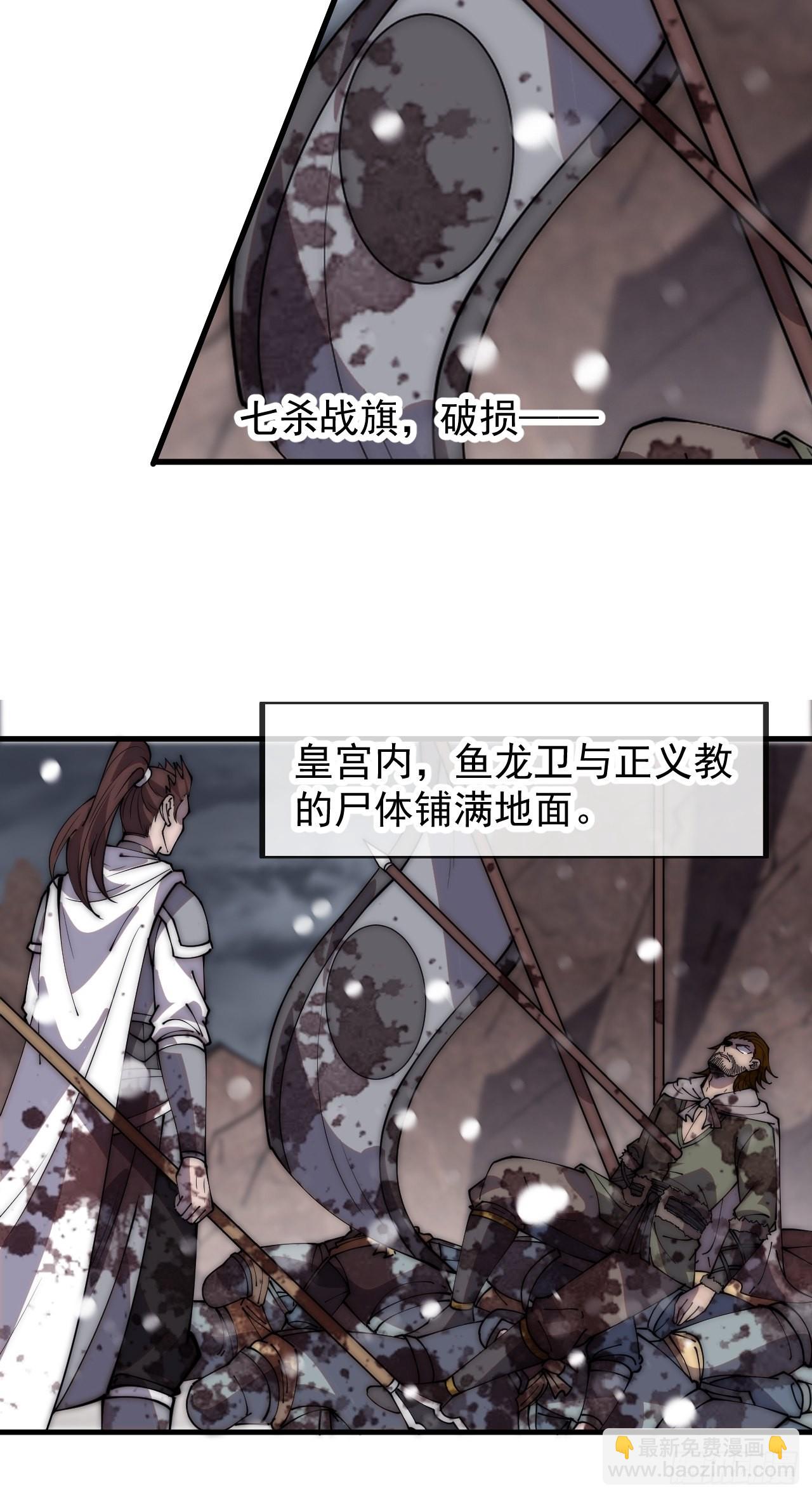 第四百三十三话：乱世降临50