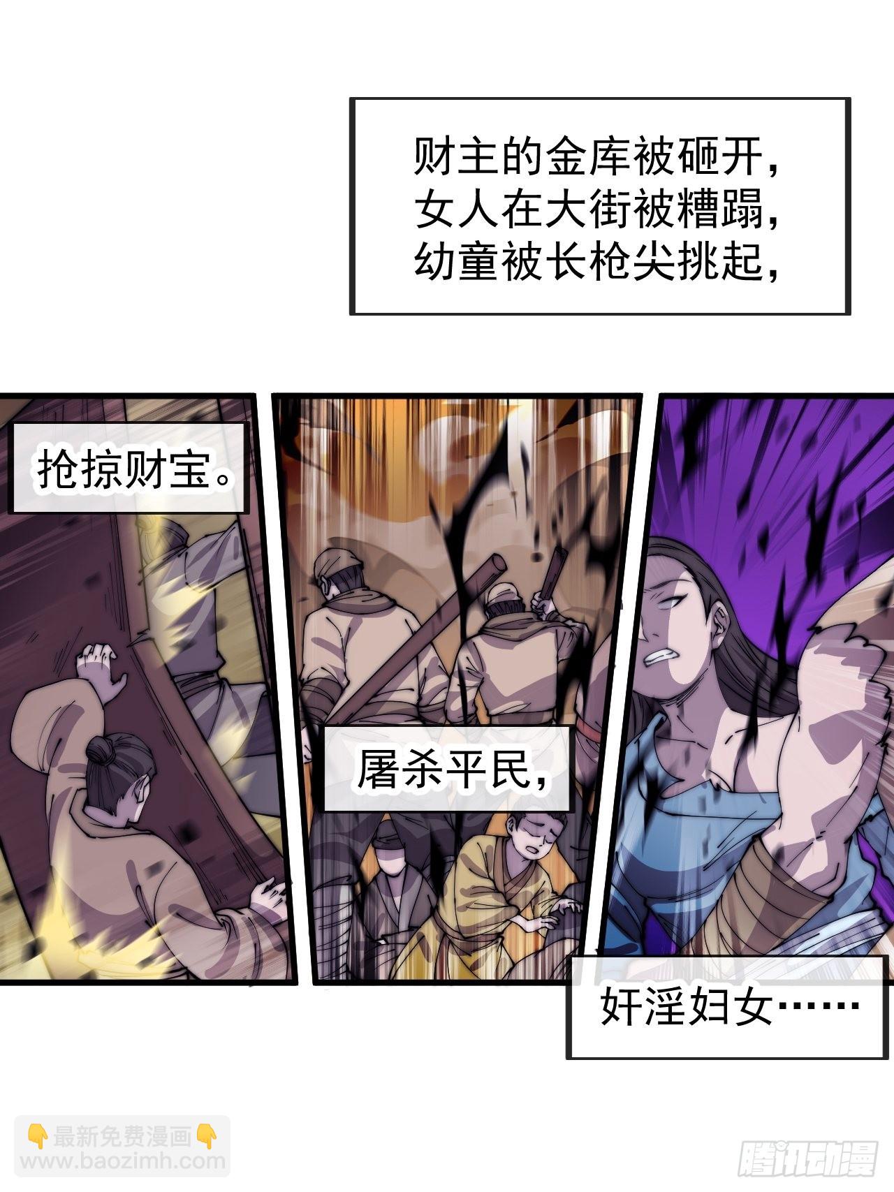第四百三十三话：乱世降临59