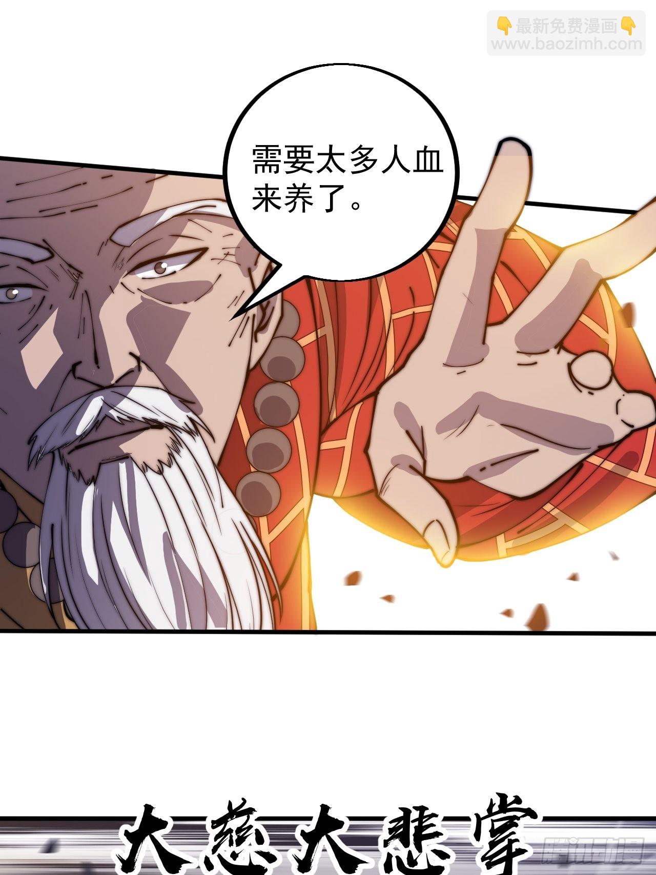 第四百三十三话：乱世降临7