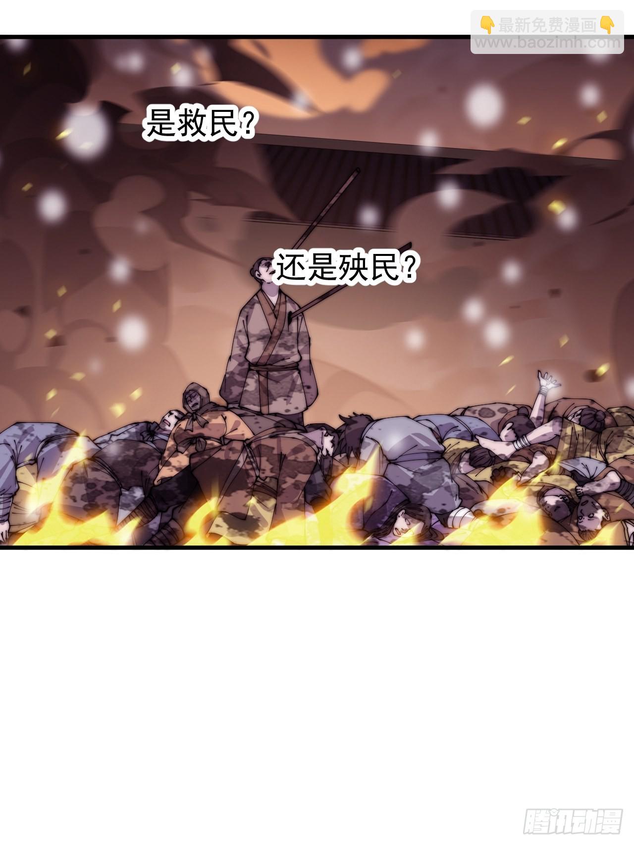 第四百三十四话：乱世开启10