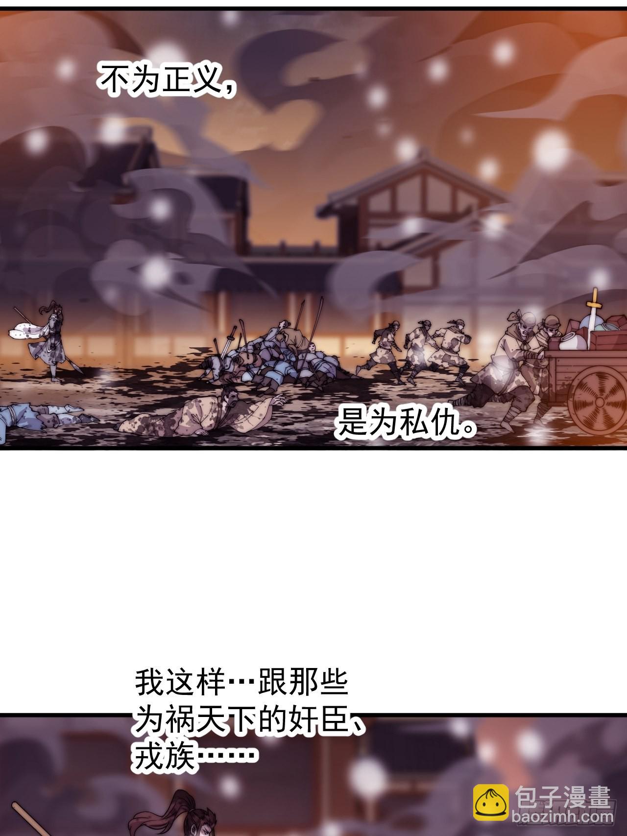 第四百三十四话：乱世开启11