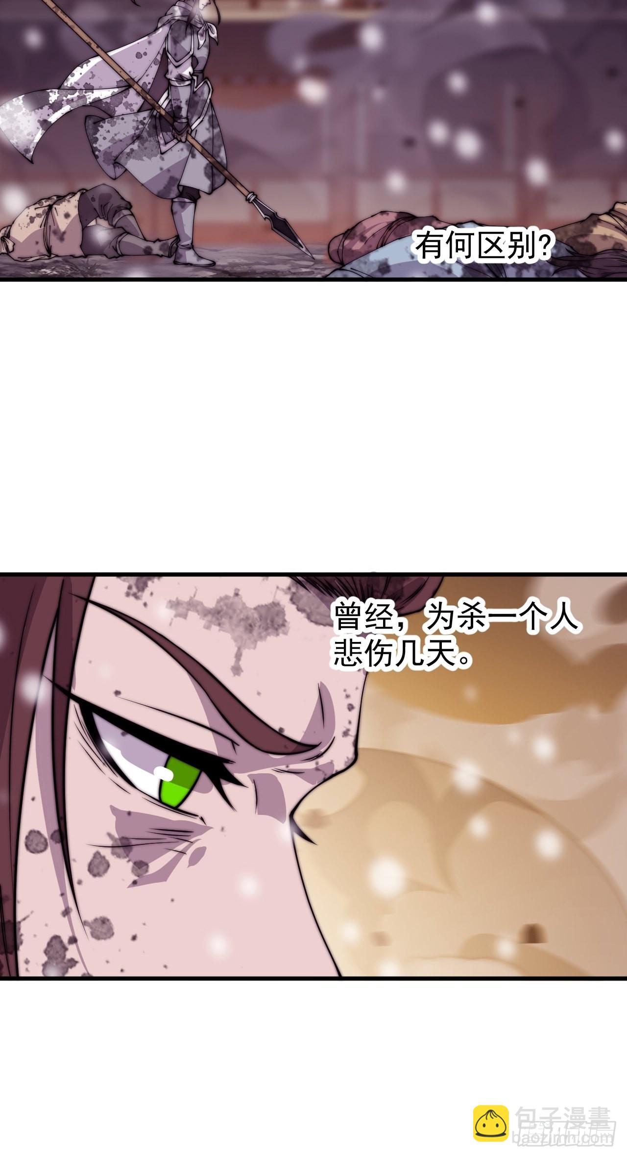 第四百三十四话：乱世开启12