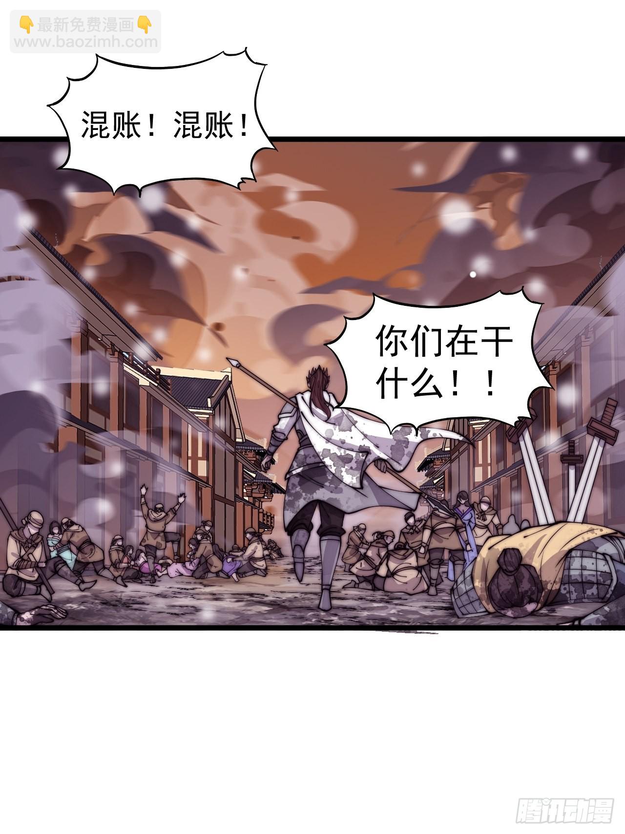 第四百三十四话：乱世开启2