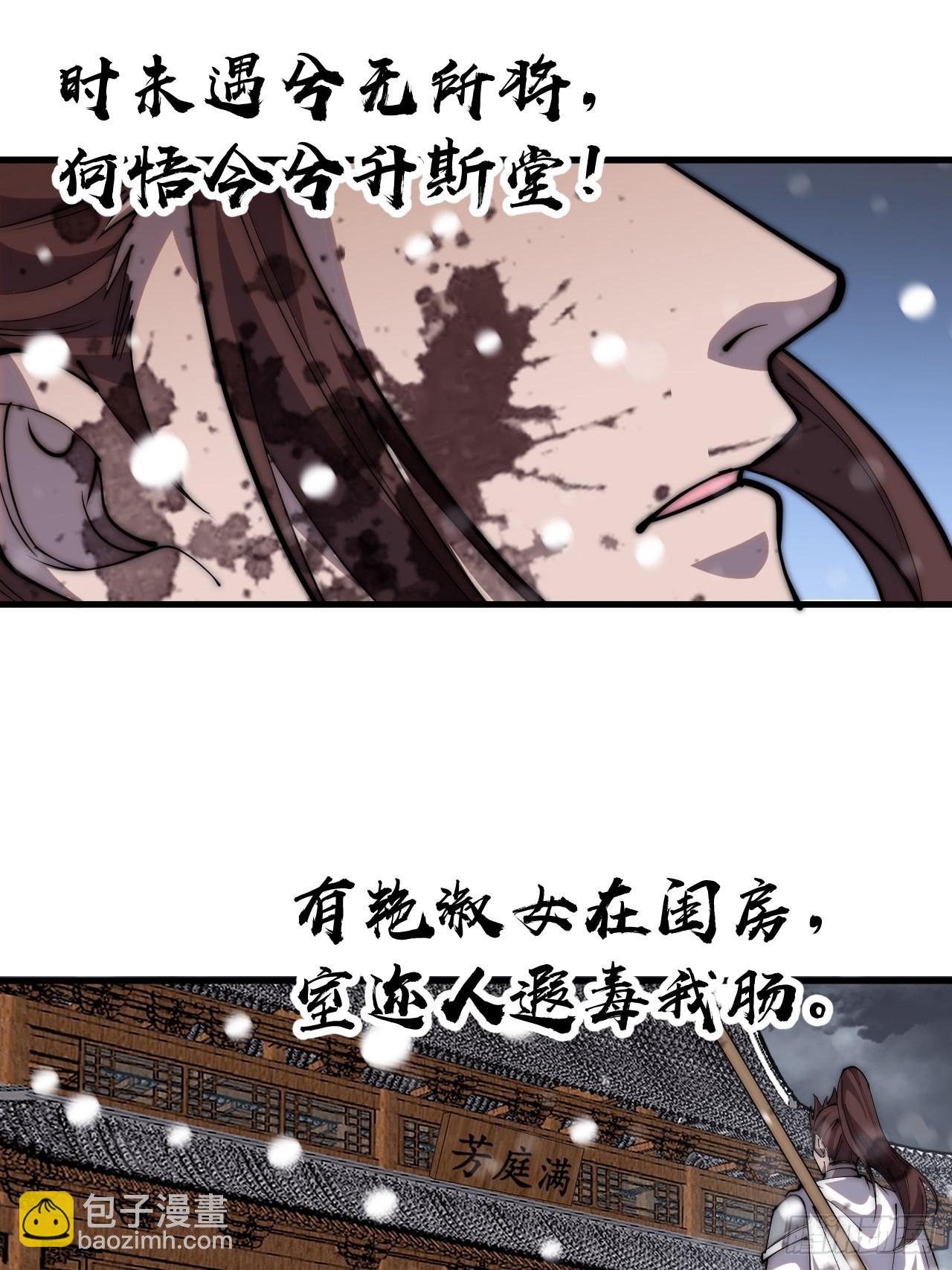 第四百三十四话：乱世开启20