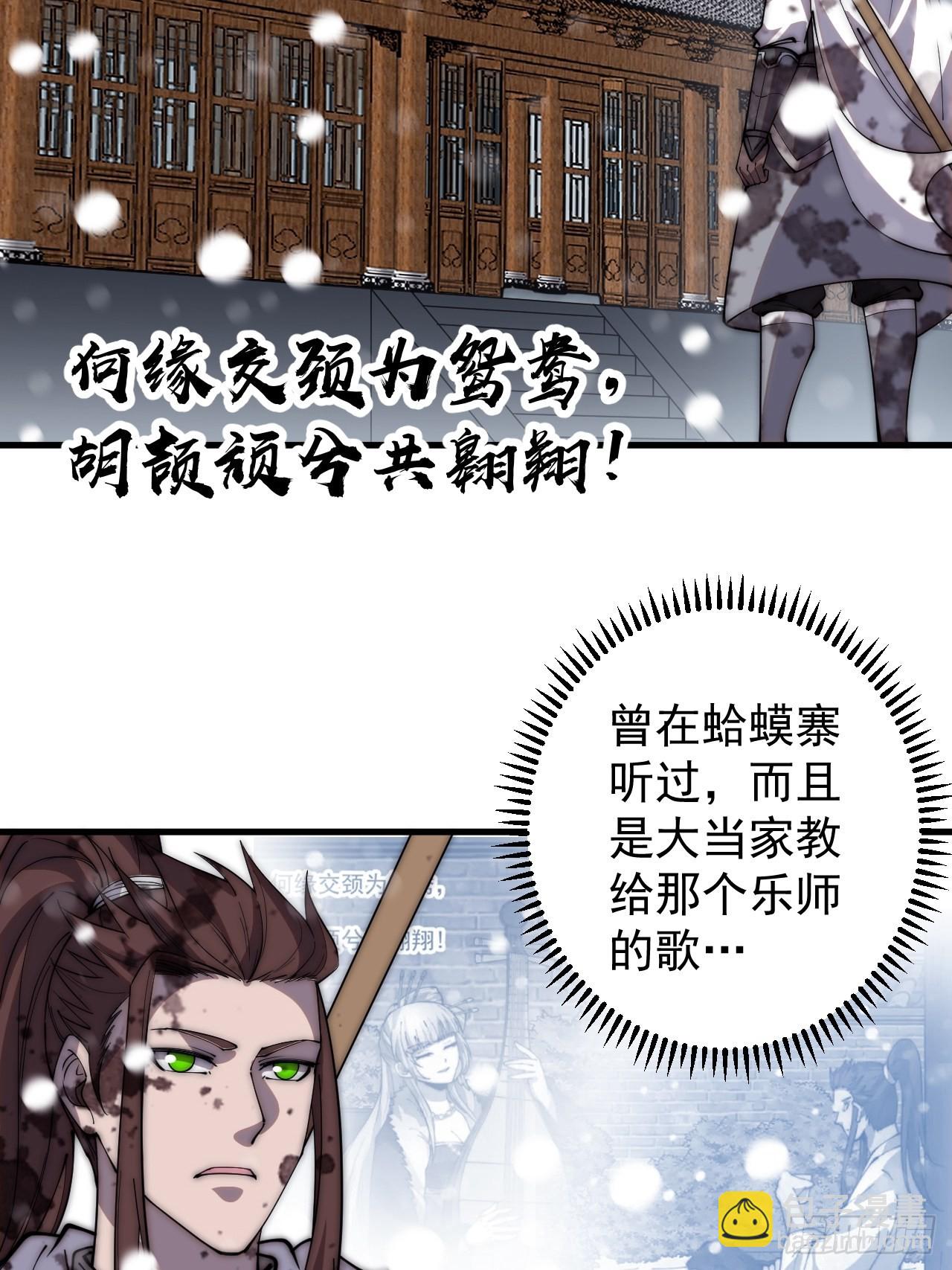 第四百三十四话：乱世开启21