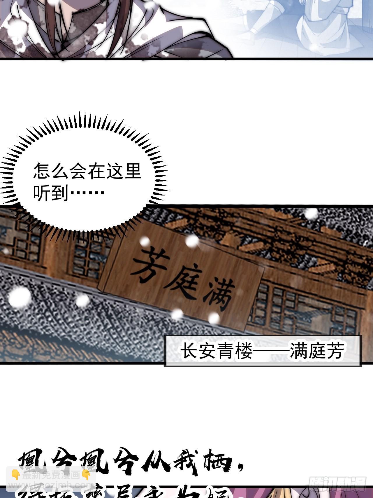第四百三十四话：乱世开启22