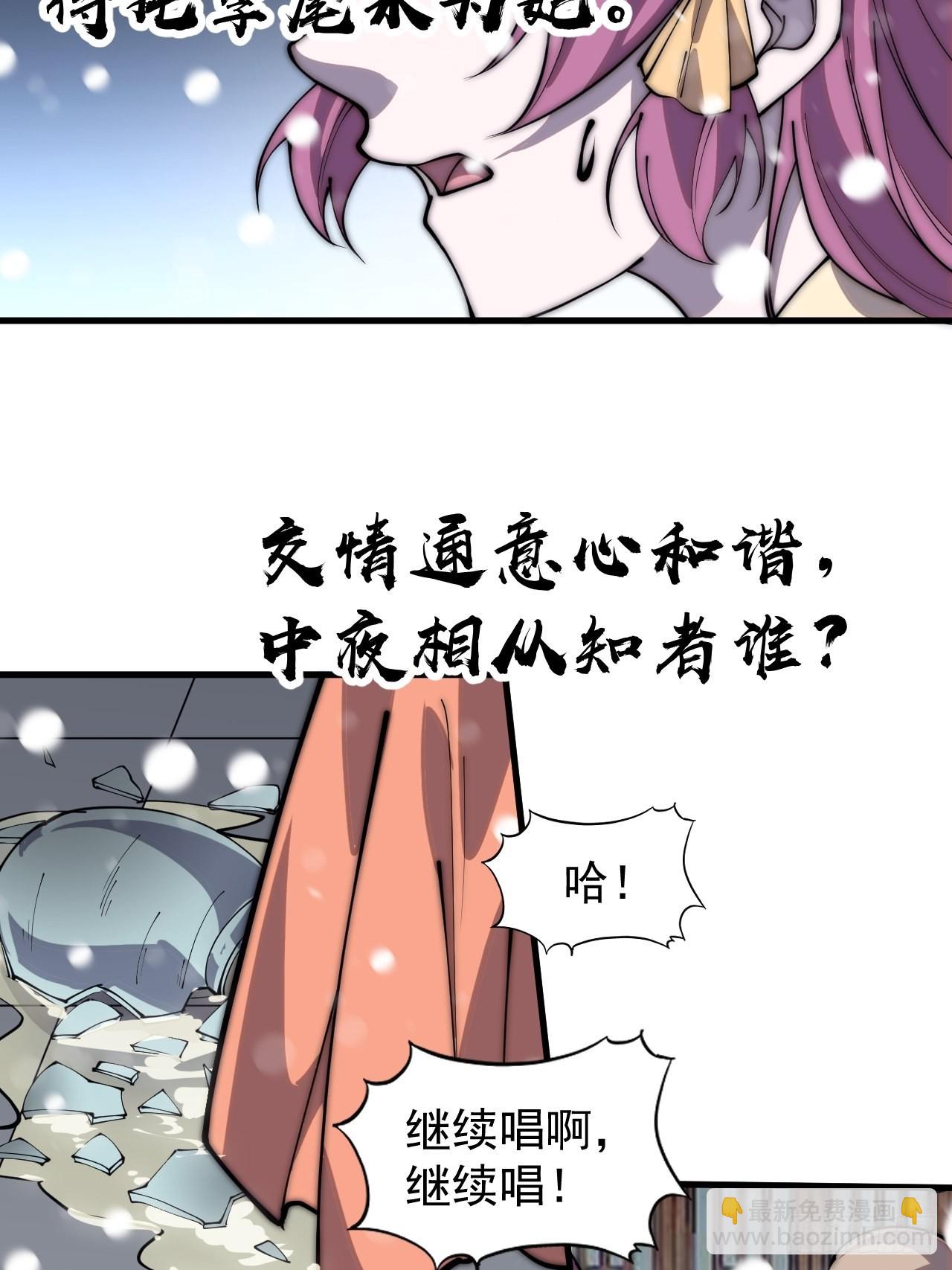 第四百三十四话：乱世开启23