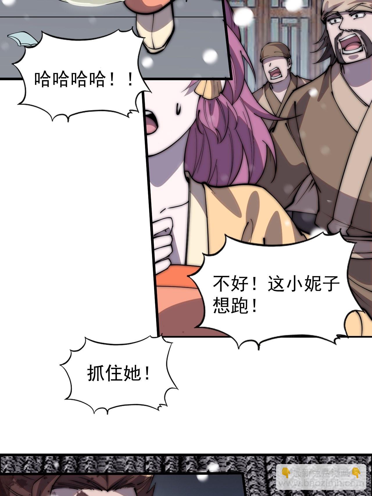 第四百三十四话：乱世开启24