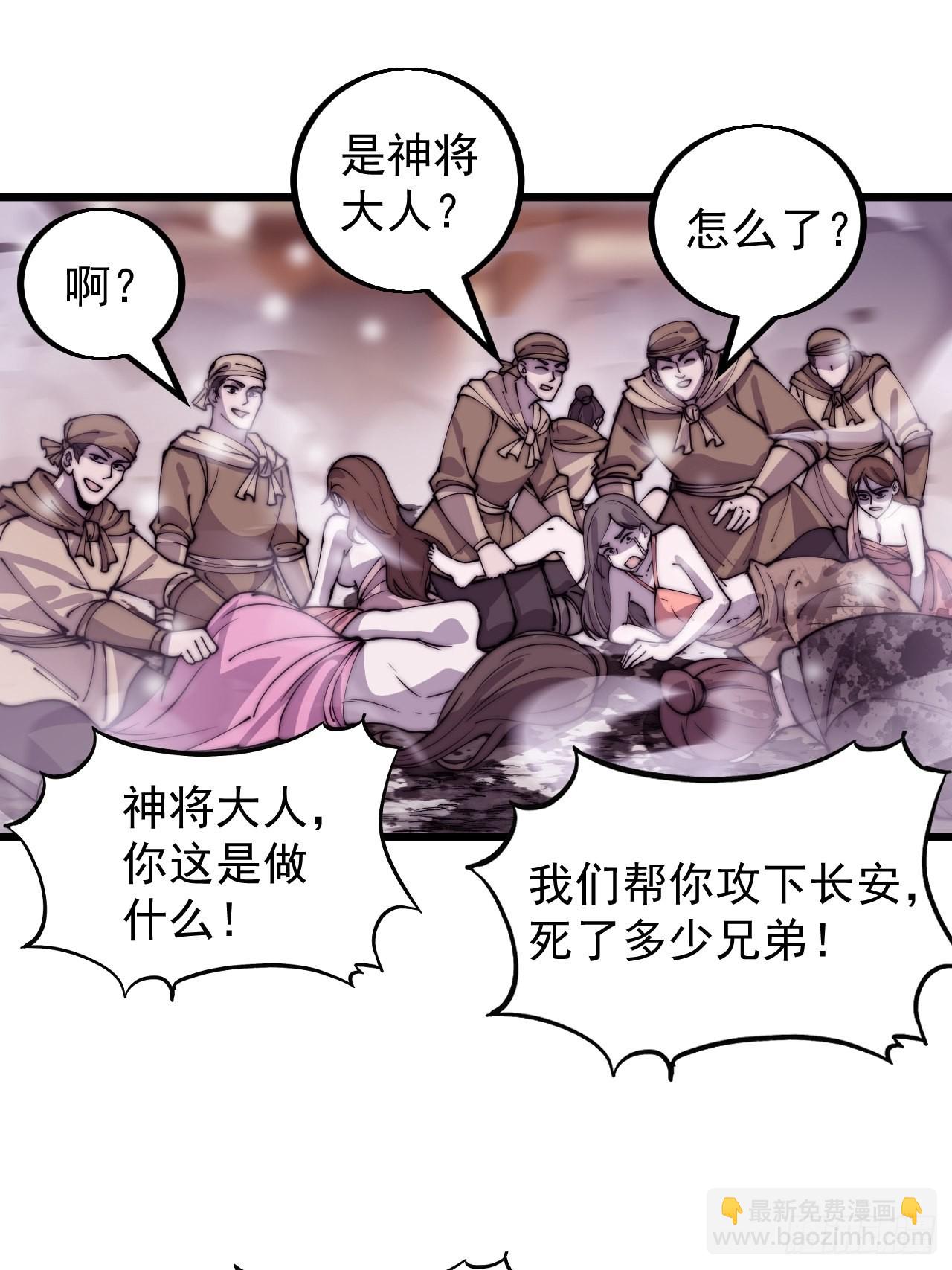 第四百三十四话：乱世开启3