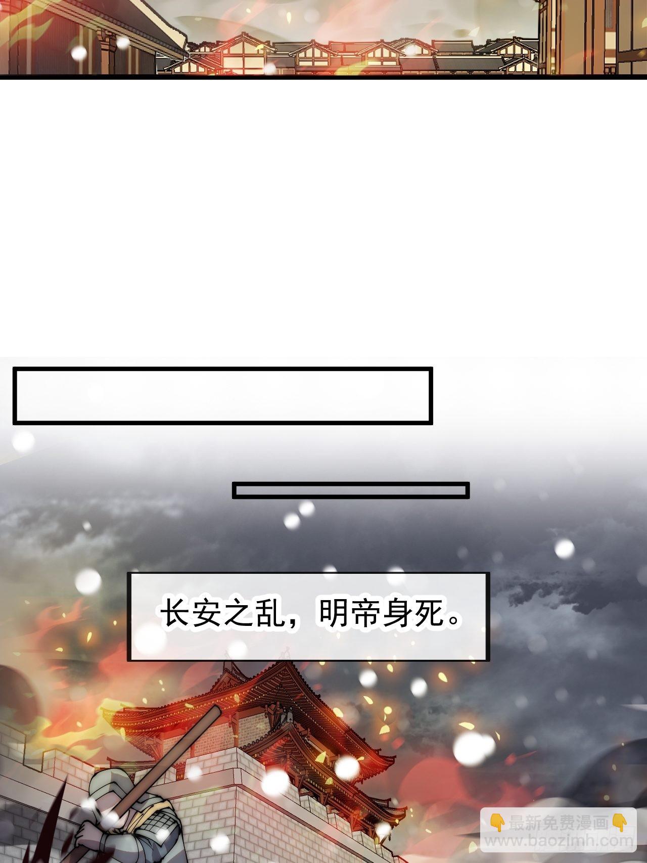 第四百三十四话：乱世开启34