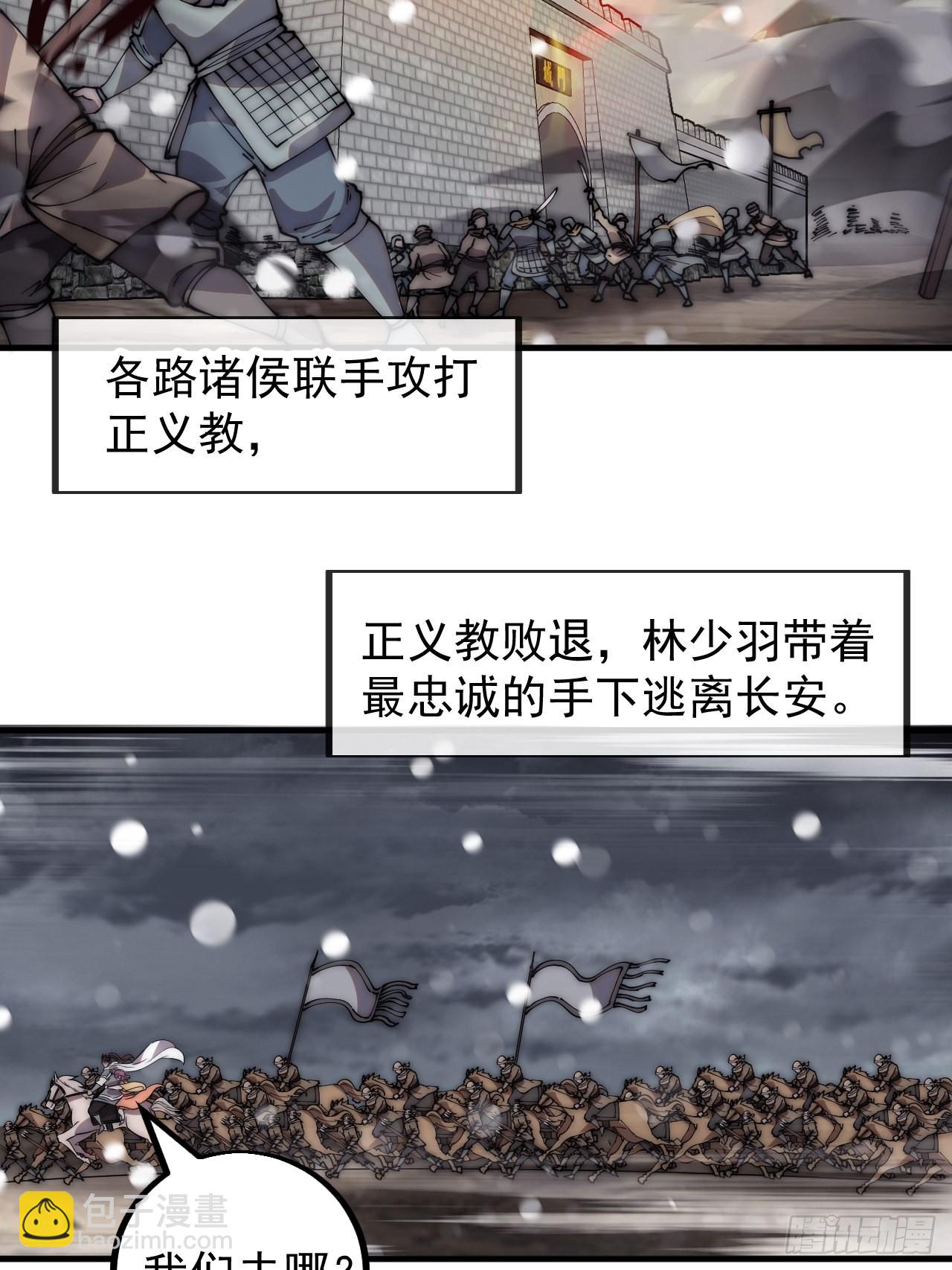 第四百三十四话：乱世开启35